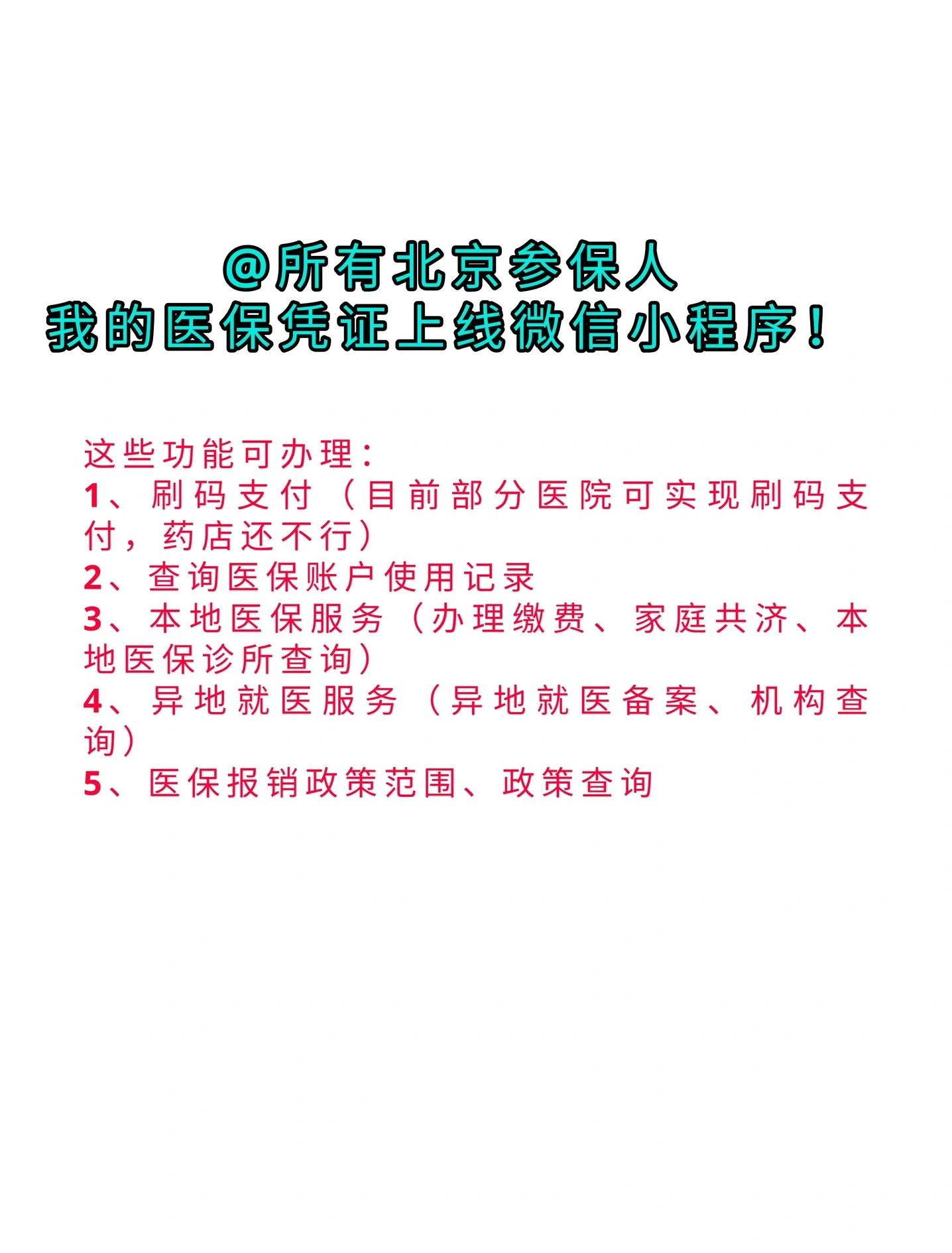 高安最新医保卡绑微信流程方法分析(最方便真实的高安医保卡怎样绑微信方法)