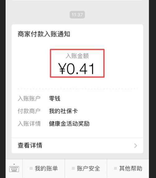 高安最新小额医保套现24小时微信方法分析(最方便真实的高安小额医保套现24小时微信怎么操作方法)