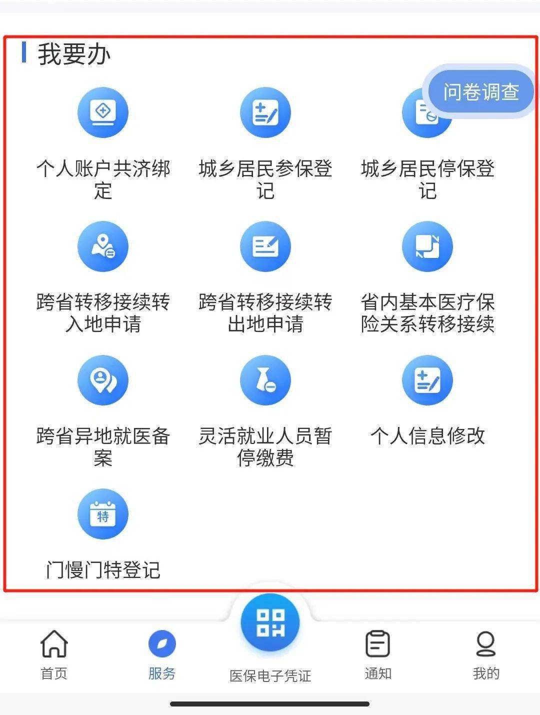 高安最新24小时在线套医保微信方法分析(最方便真实的高安24小时在线套医保微信能用吗方法)