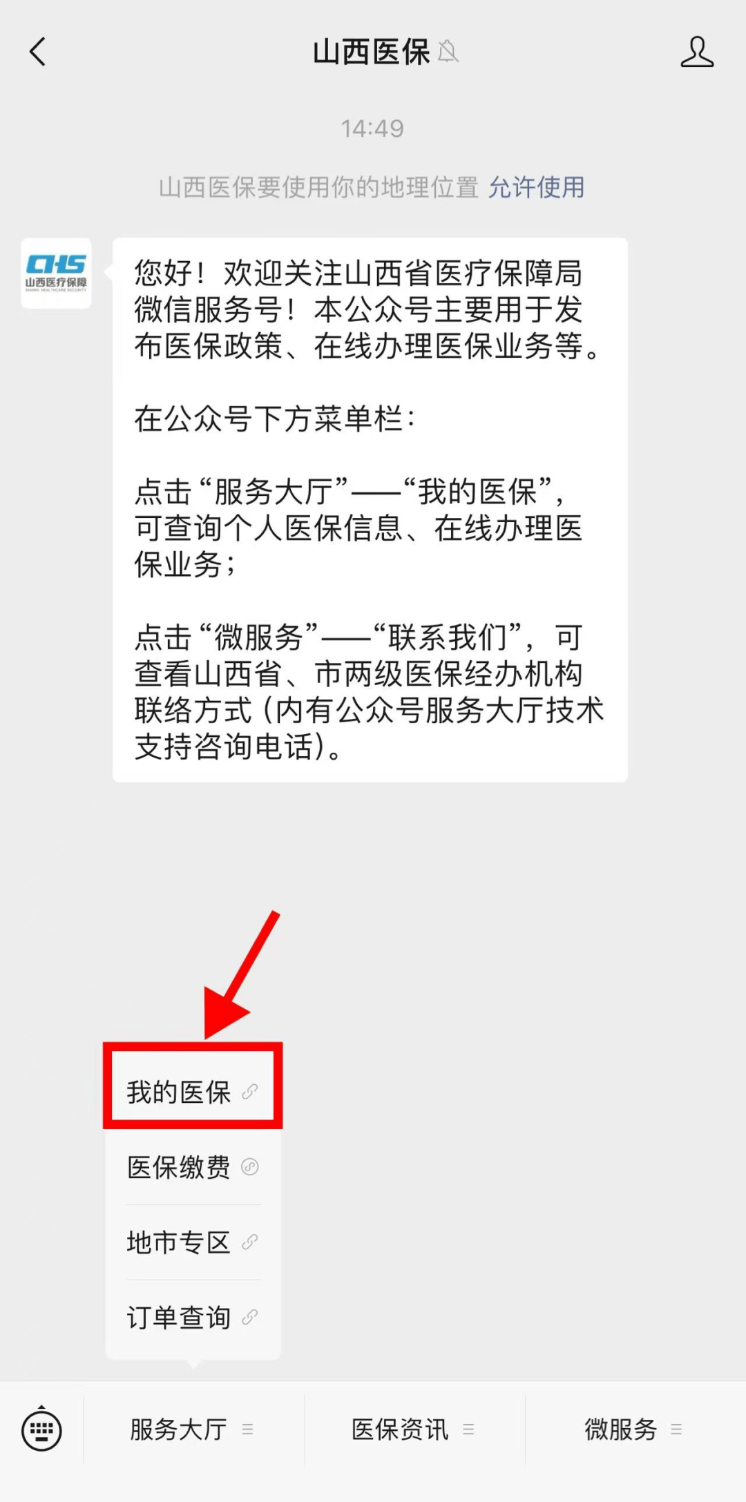 高安最新24小时在线套医保微信方法分析(最方便真实的高安24小时在线套医保微信能用吗方法)
