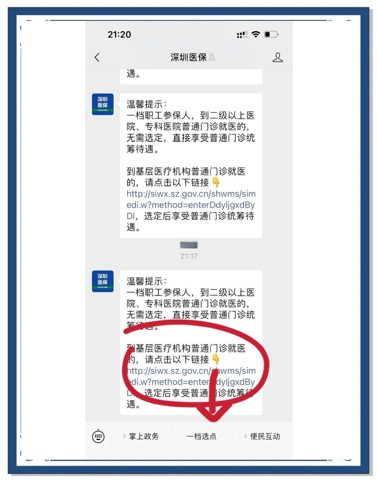 高安最新医保卡怎么绑定微信上方法分析(最方便真实的高安医保卡怎么绑定微信上给家人使用方法)