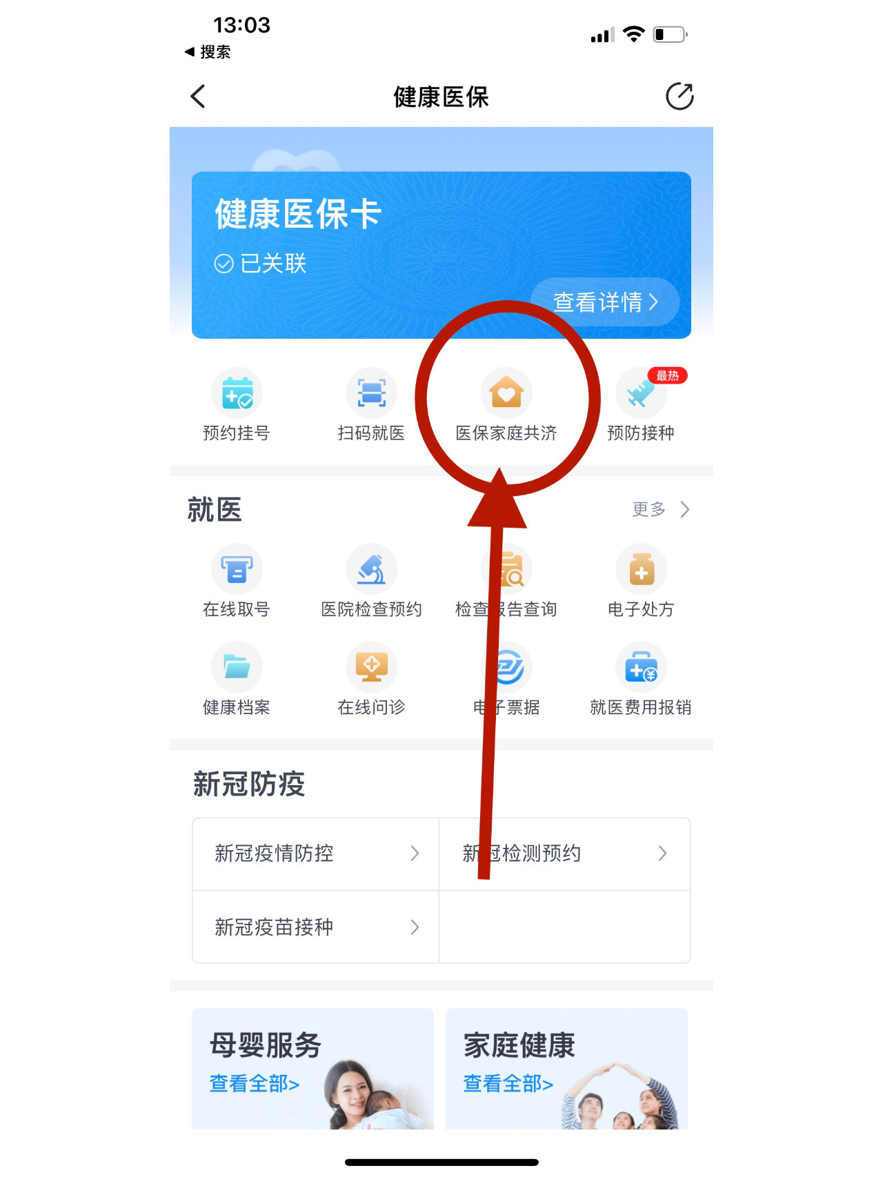 高安最新医保卡怎么绑定微信上方法分析(最方便真实的高安医保卡怎么绑定微信上给家人使用方法)