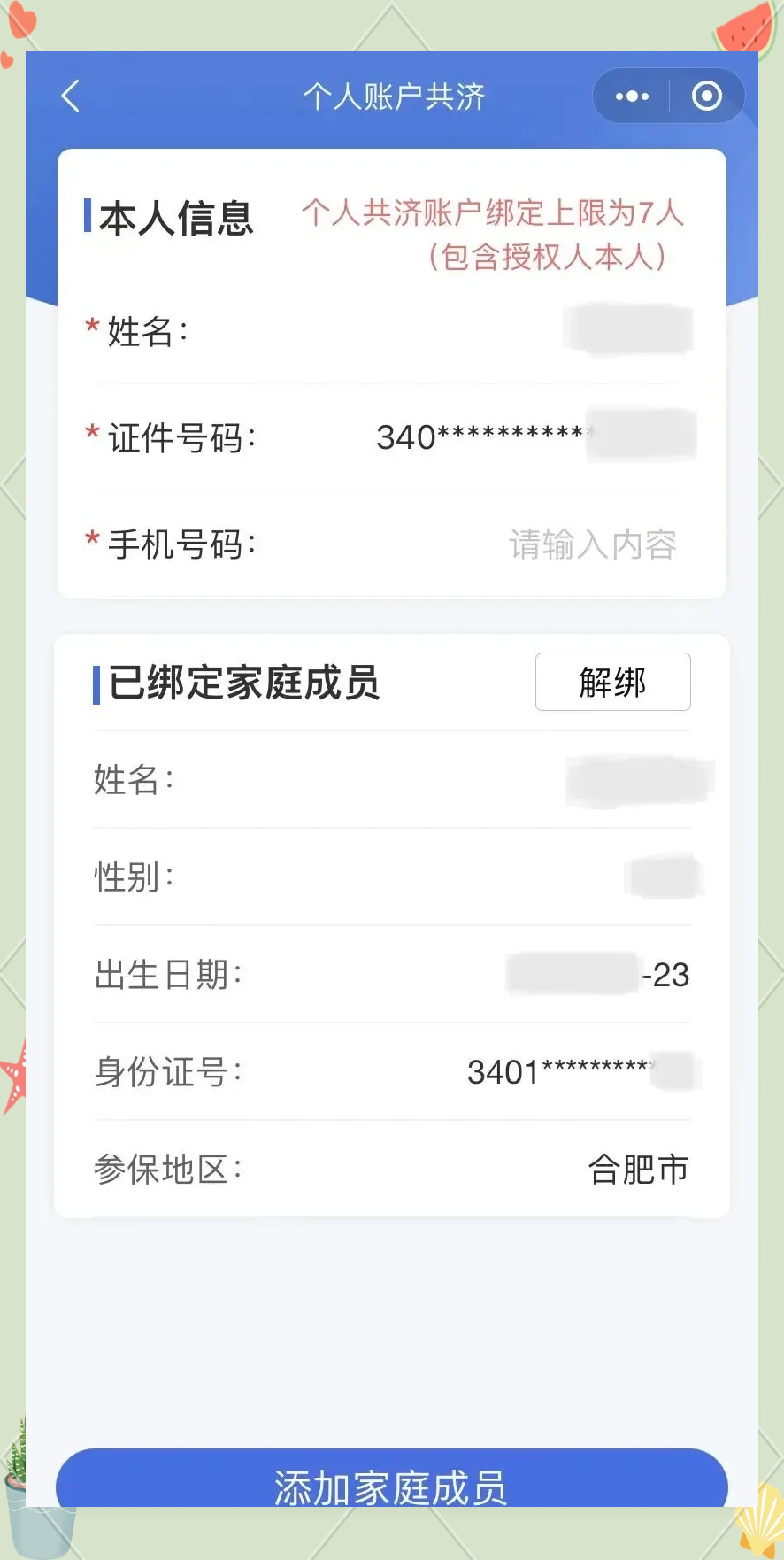 高安最新医保卡如何绑定到微信方法分析(最方便真实的高安医保卡如何绑定微信使用方法)