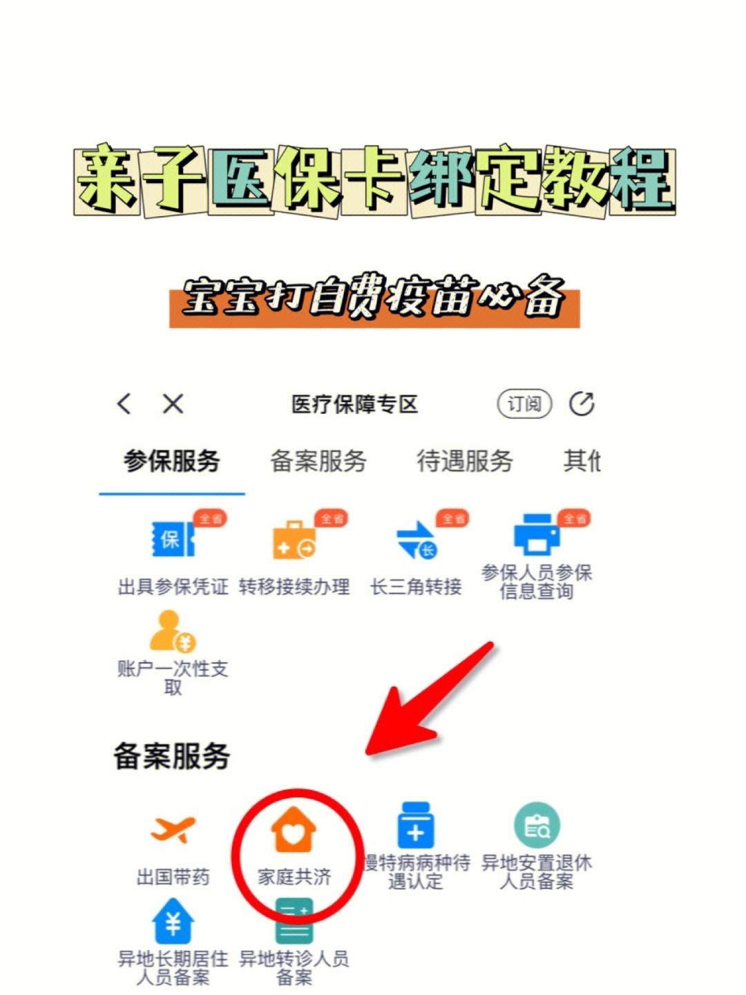 高安最新医保卡怎么绑定子女方法分析(最方便真实的高安职工医保卡怎么绑定子女方法)