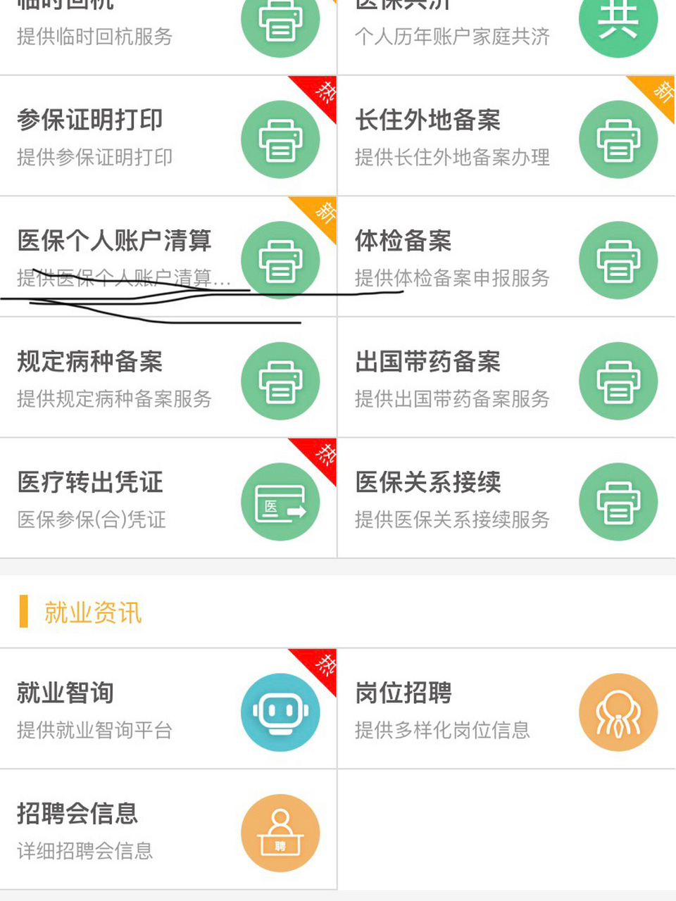 高安最新医保卡提取方法分析(最方便真实的高安医保卡提取现金步骤方法)