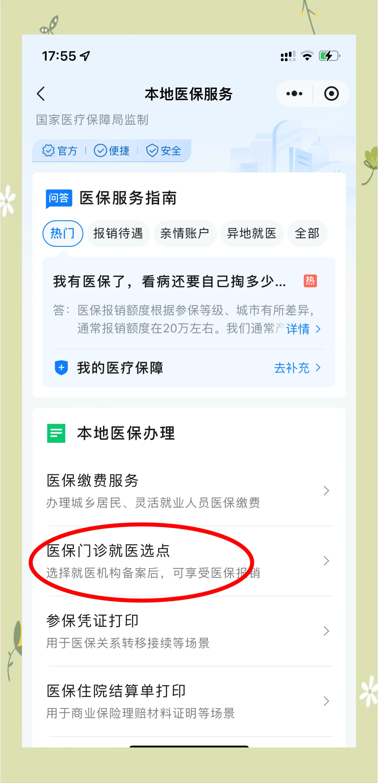 高安最新医保卡的钱可以提到微信吗方法分析(最方便真实的高安医保卡的钱可以提到微信吗安全吗方法)