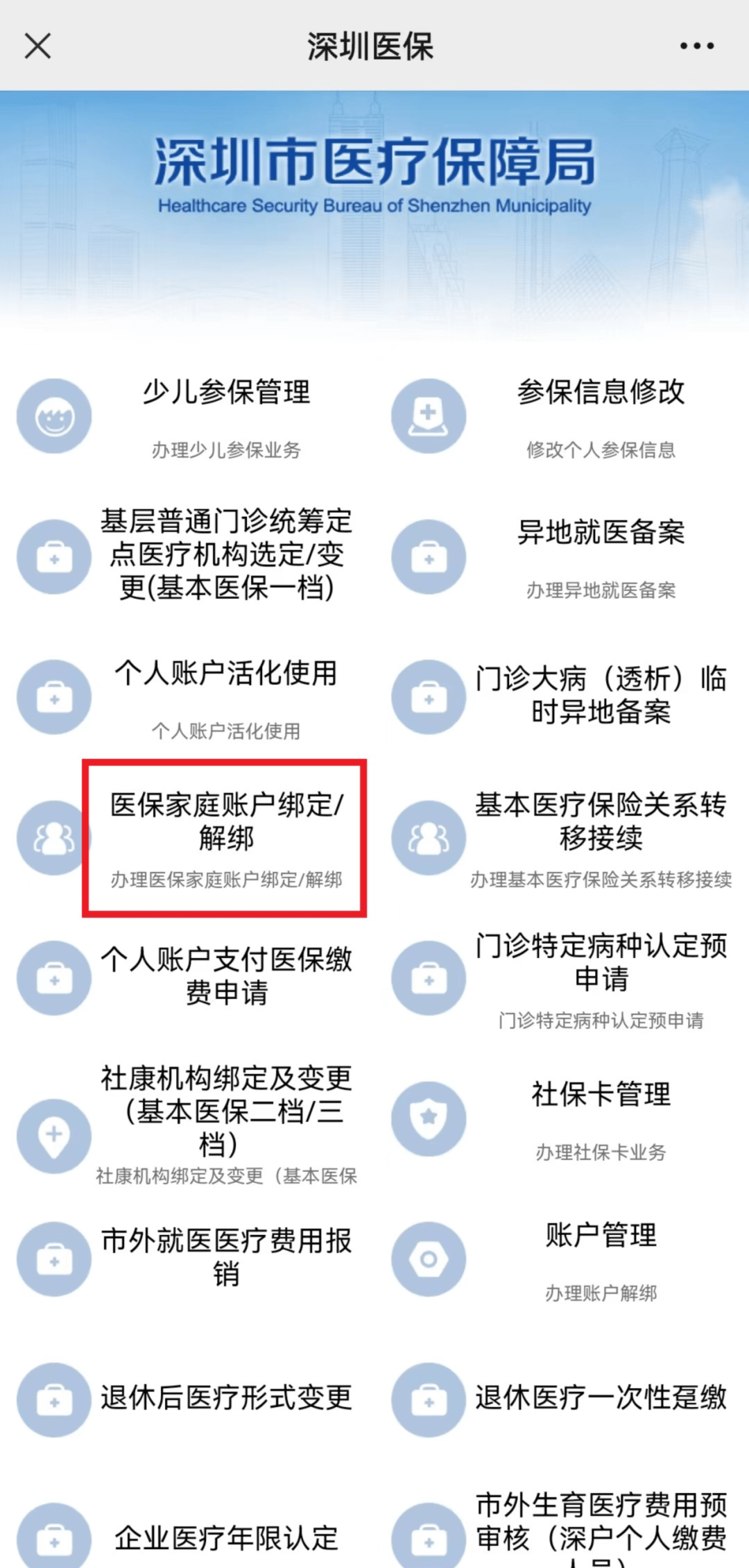 高安最新医保卡怎么绑定微信使用方法分析(最方便真实的高安医保卡绑微信流程方法)