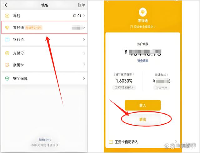 高安最新医保卡里的钱能转到微信吗方法分析(最方便真实的高安医保卡里的钱能转到微信吗怎么转方法)