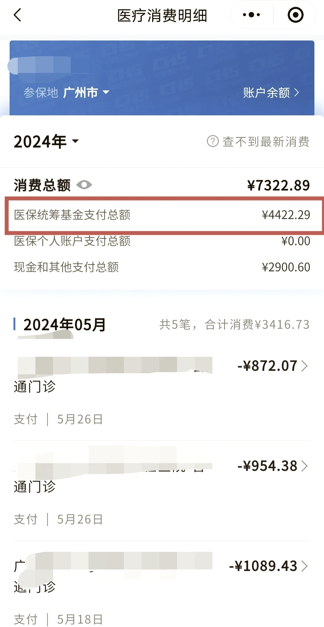 高安最新医保卡里的钱能转到微信吗方法分析(最方便真实的高安医保卡里的钱能转到微信吗怎么转方法)