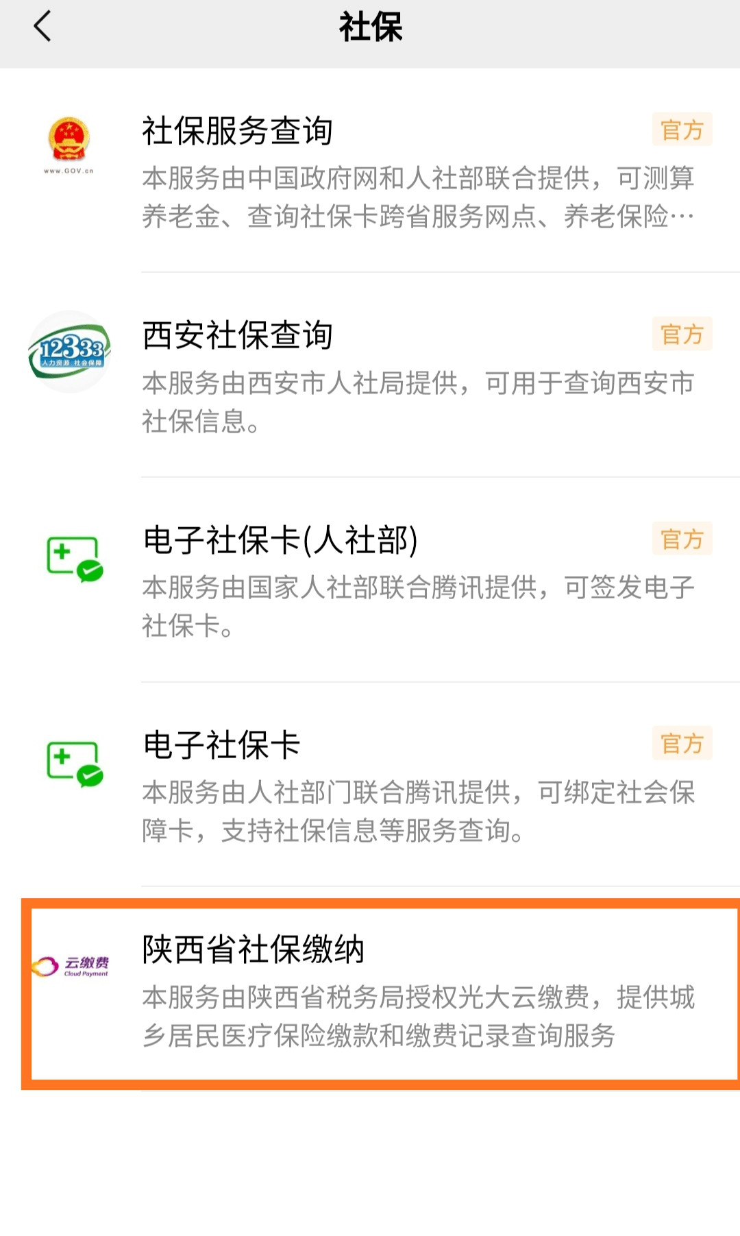高安最新微信交医保是24小时可以交的吗方法分析(最方便真实的高安微信交医保多长时间到账方法)