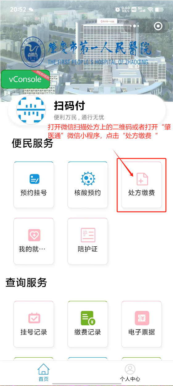 高安最新怎样把医保卡绑定微信上方法分析(最方便真实的高安医保卡咋绑定微信方法)