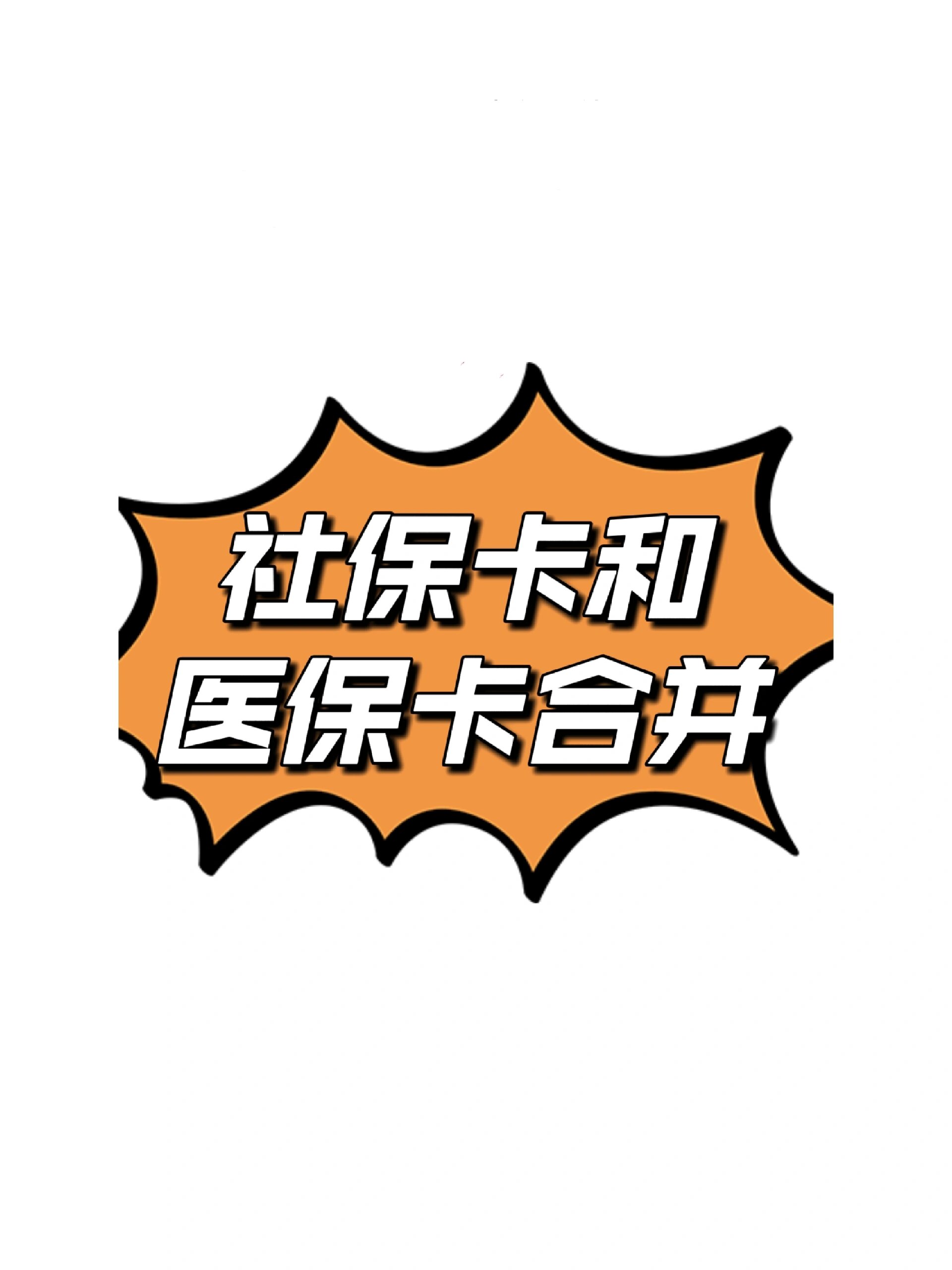 高安最新医保卡套取现金渠道方法分析(最方便真实的高安医保取现24小时微信方法)