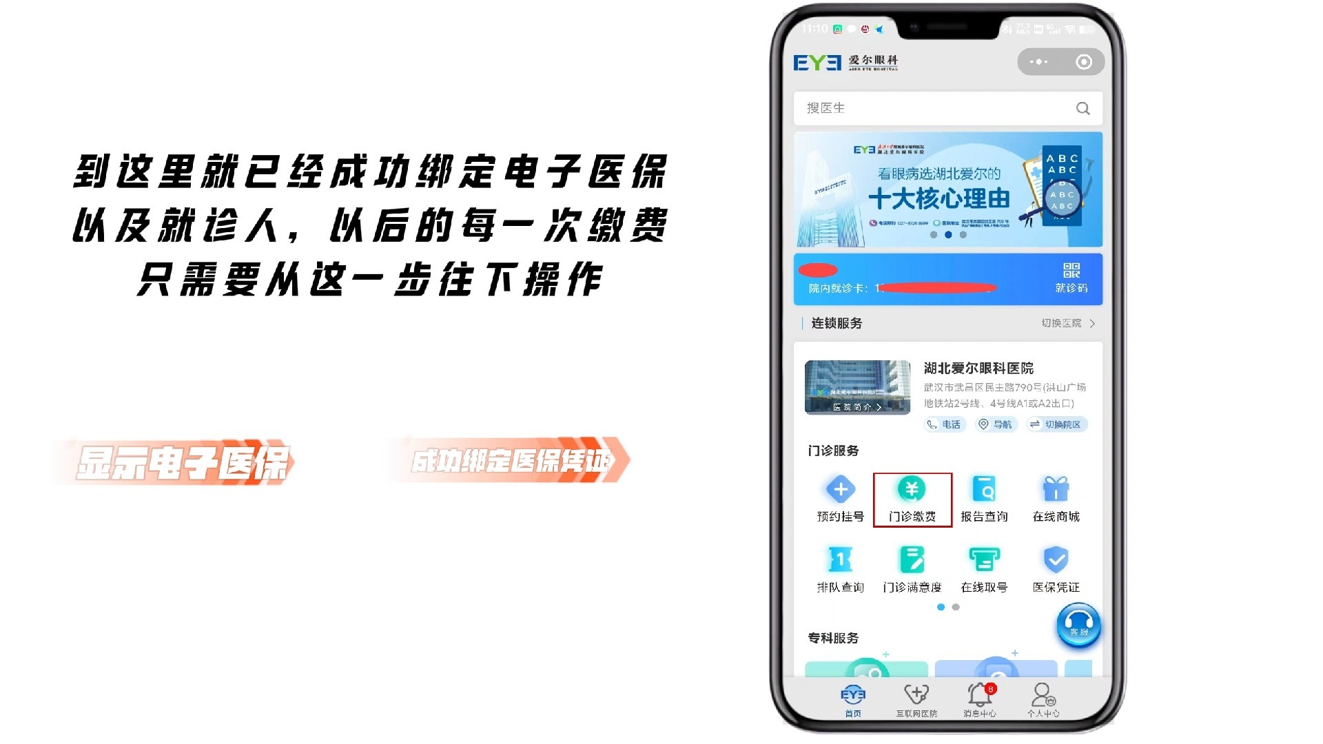 高安最新医保卡怎么绑定微信支付上方法分析(最方便真实的高安医疗保险卡怎么绑定微信方法)