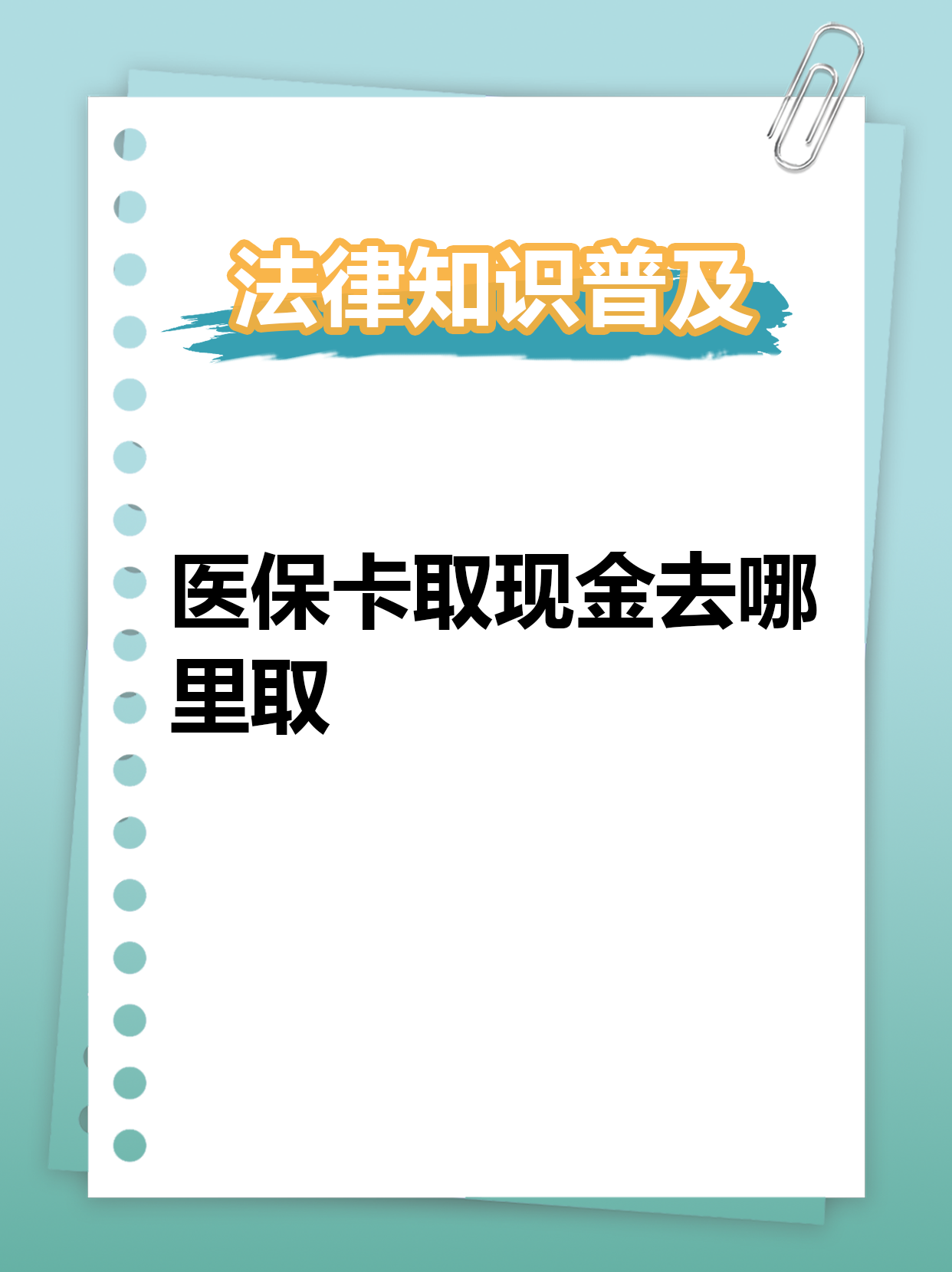 高安最新医保卡提取现金方法2023方法分析(最方便真实的高安医保卡提取现金方法2023最新方法)