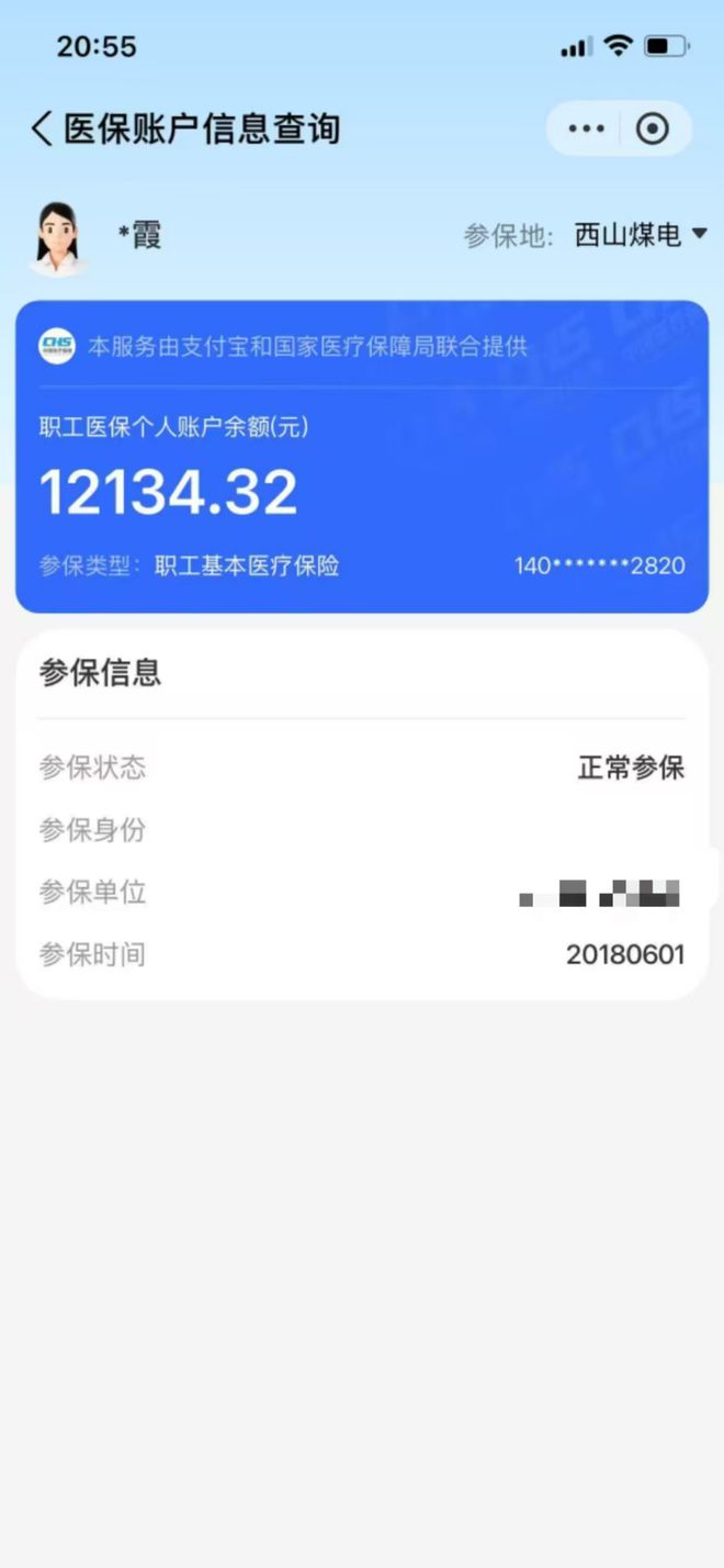 高安最新找中介10分钟提取医保方法分析(最方便真实的高安找中介10分钟提取医保重庆市方法)