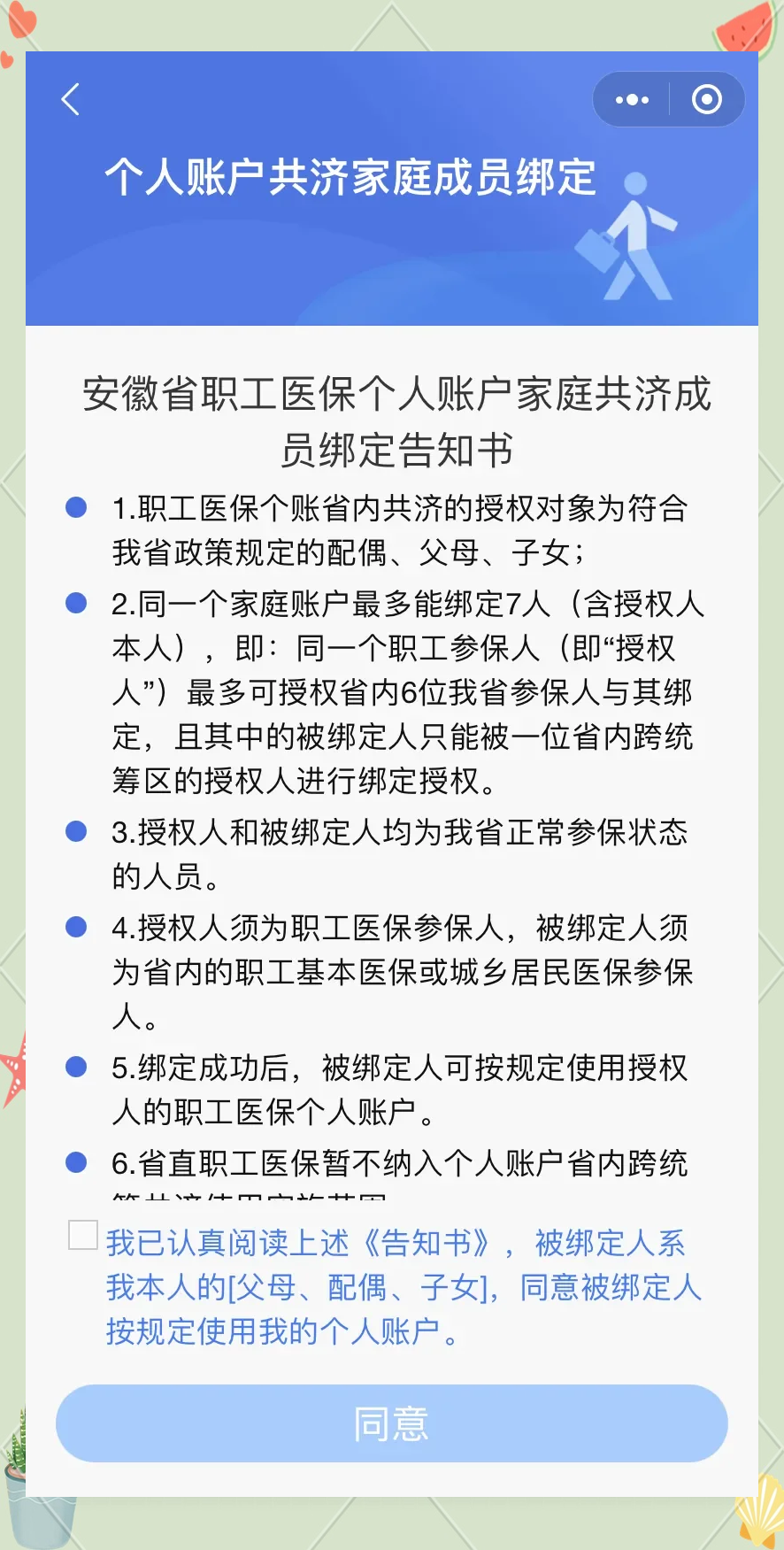 高安最新医保卡绑微信怎么绑方法分析(最方便真实的高安医保卡绑微信绑的卡能用吗方法)