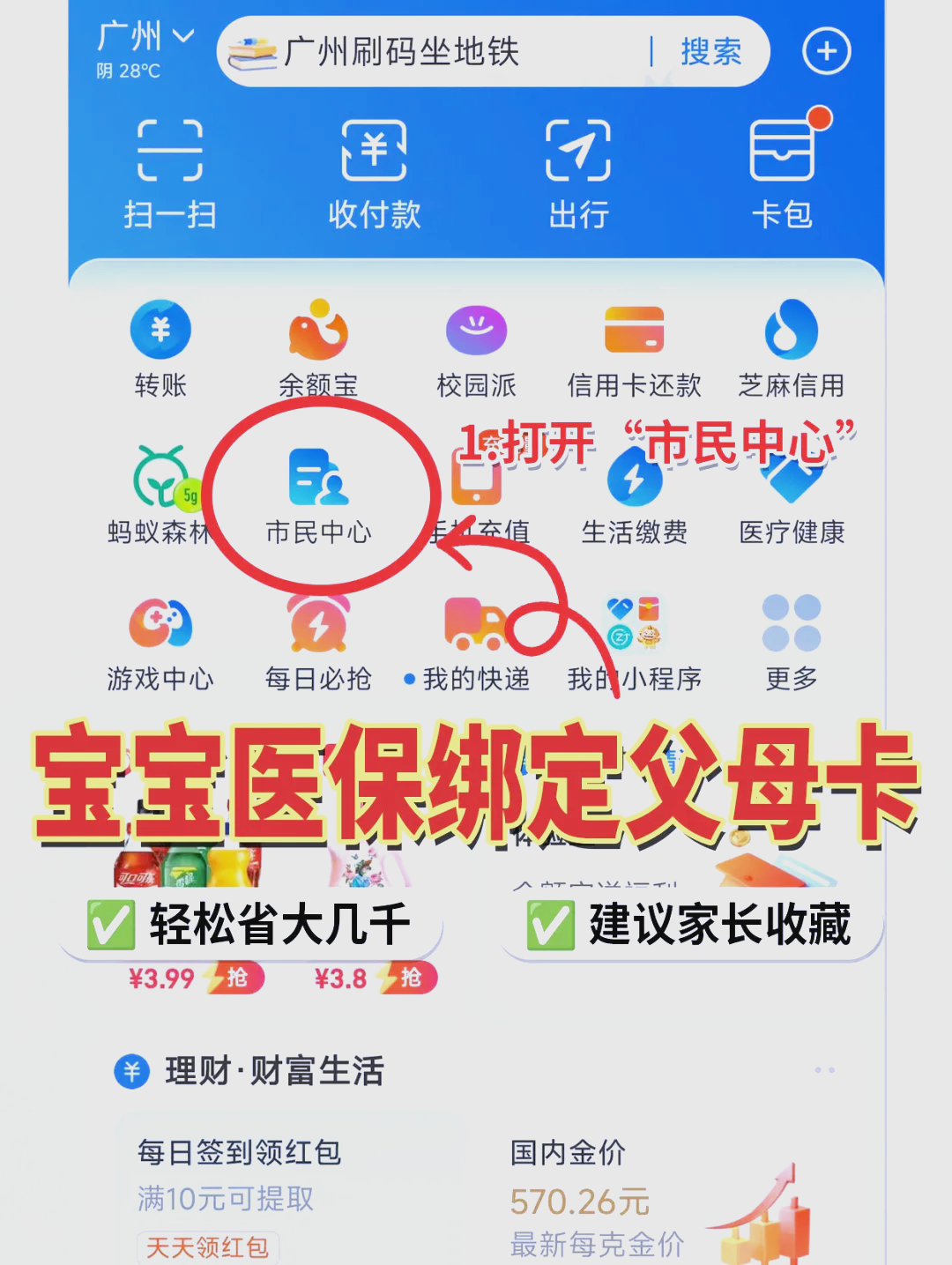 高安最新医保卡里的钱怎么用手机取出来方法分析(最方便真实的高安医保卡里的钱怎么用手机支付方法)