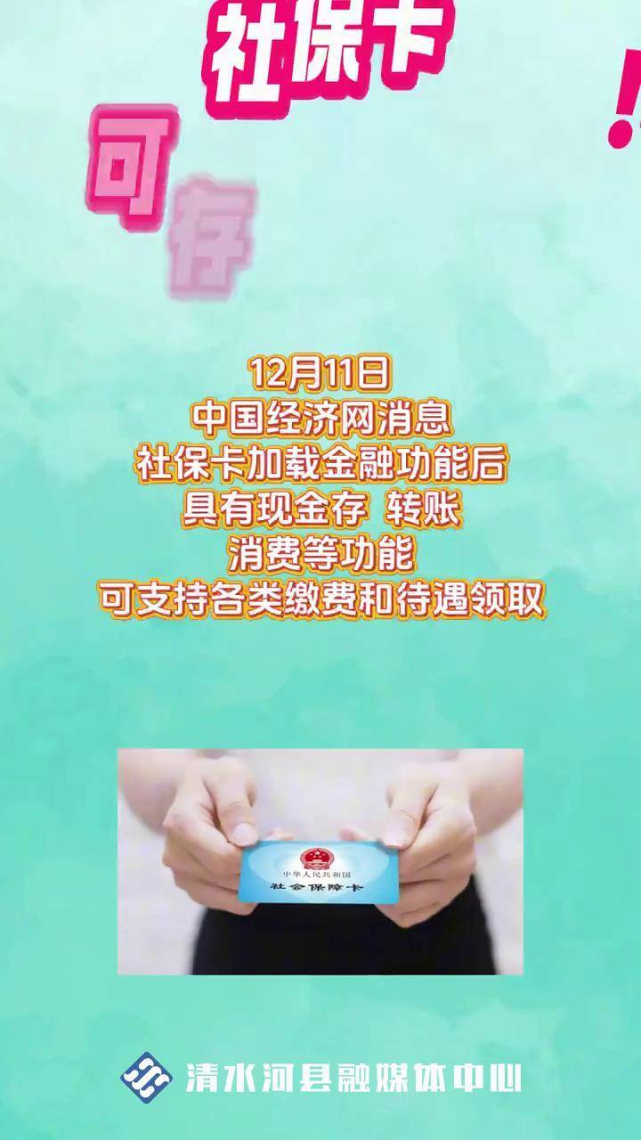 高安最新社保卡钱取现金犯法吗方法分析(最方便真实的高安社保卡钱取现金犯法吗判几年方法)