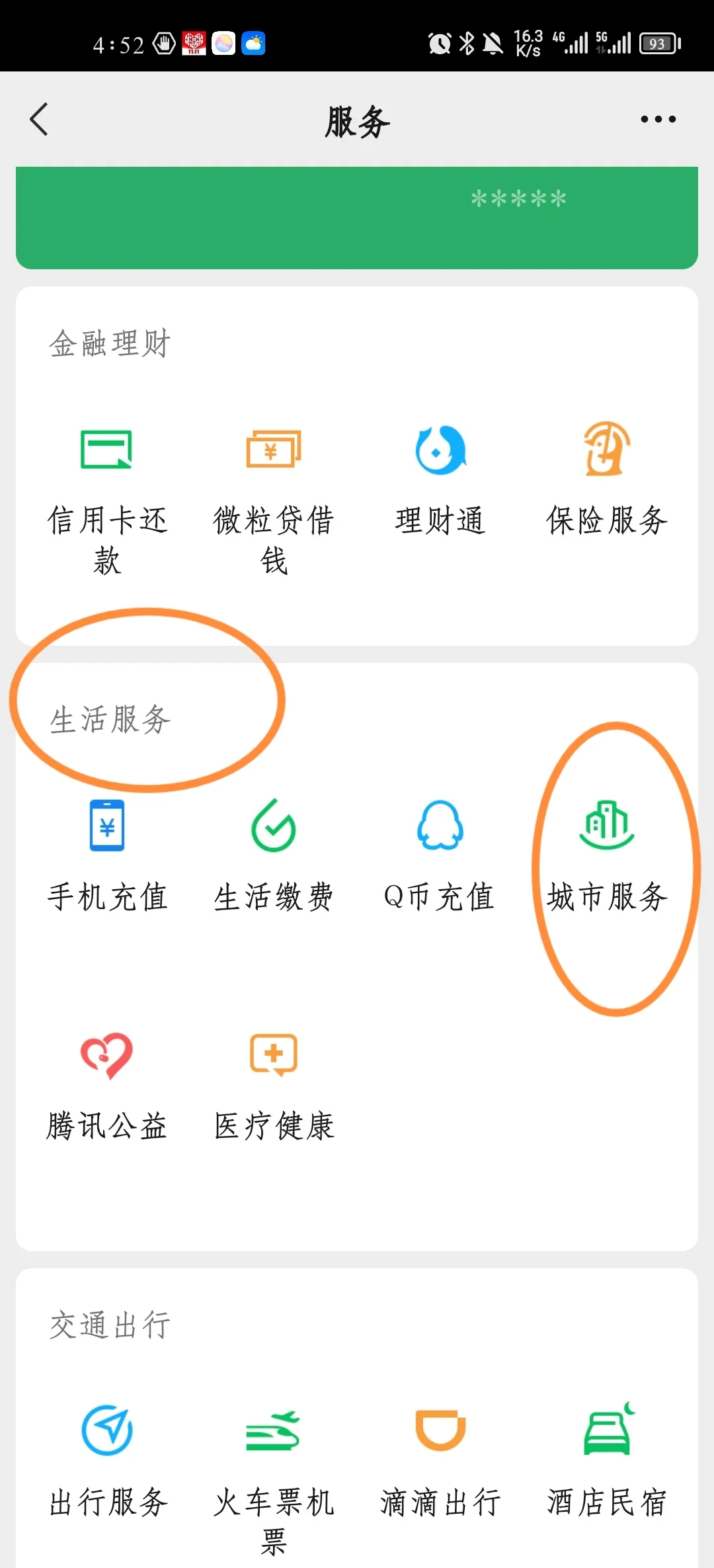高安最新医保卡怎样绑定在手机上微信方法分析(最方便真实的高安如何把医保卡绑定微信方法)