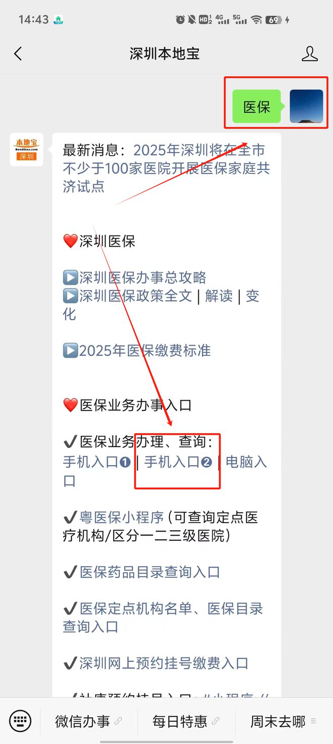 高安最新深圳医保提取24小时到账方法分析(最方便真实的高安深圳医保个人帐户提取方法)