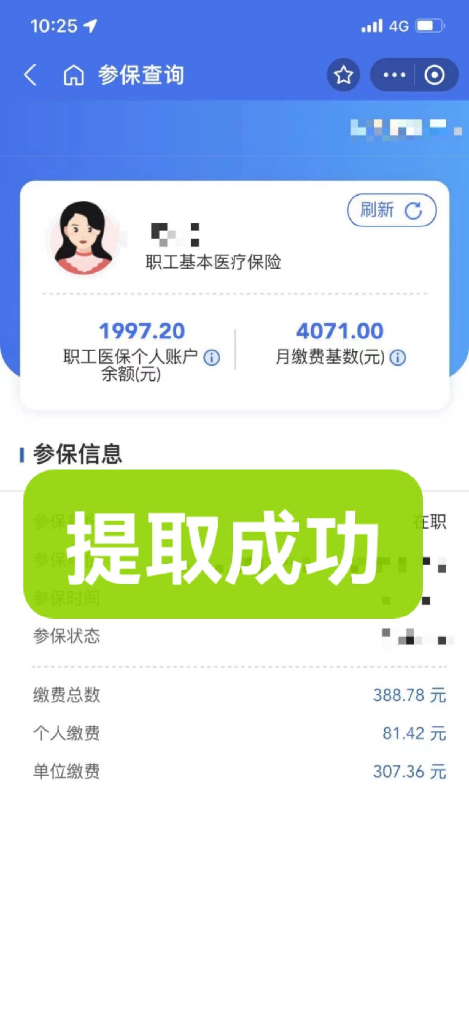 高安最新个人医保余额取出方式方法分析(最方便真实的高安怎样提取医保个人账户余额方法)