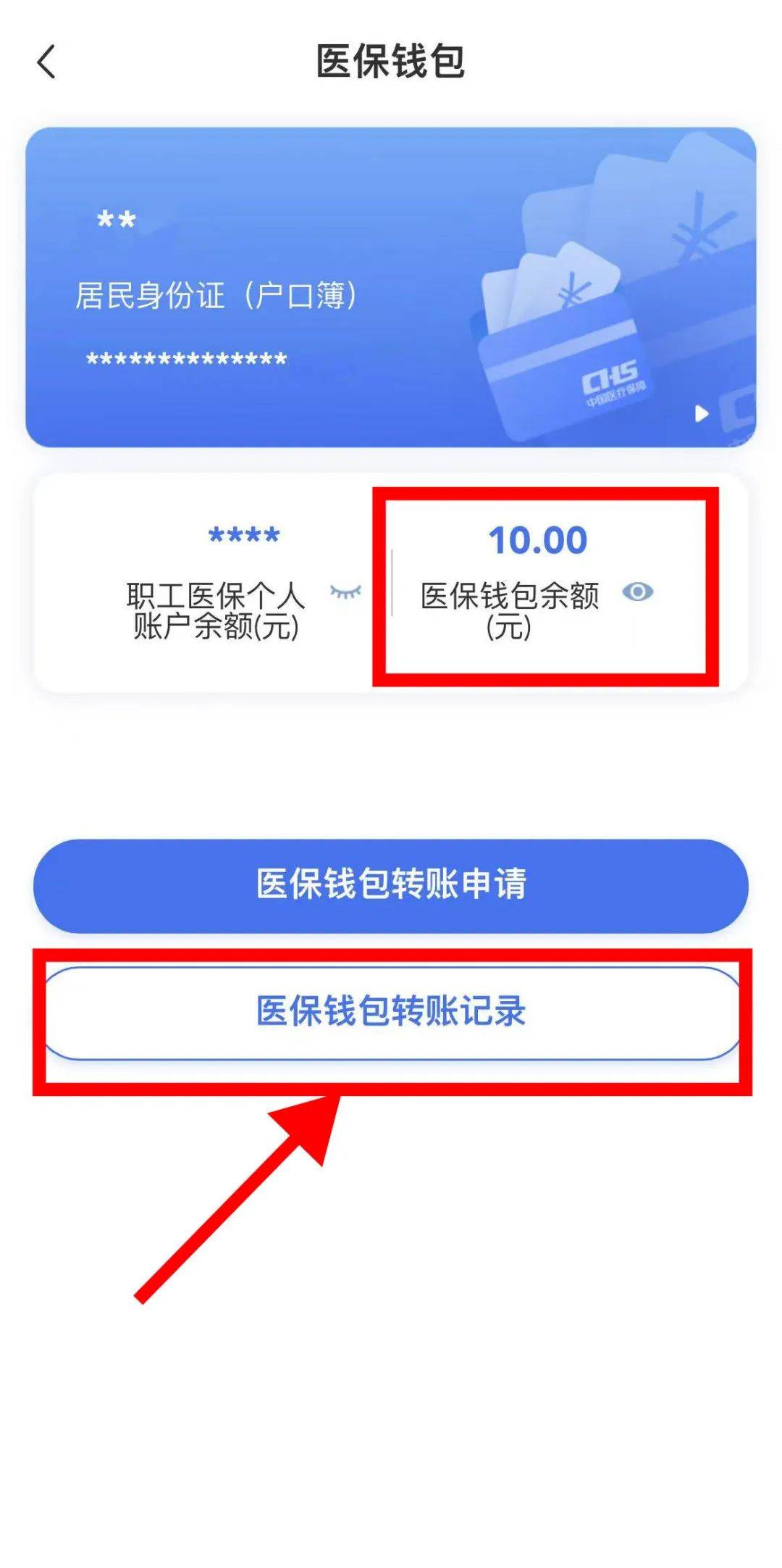 高安最新医保卡怎么绑定转账方法分析(最方便真实的高安医保卡怎么转绑定医院方法)