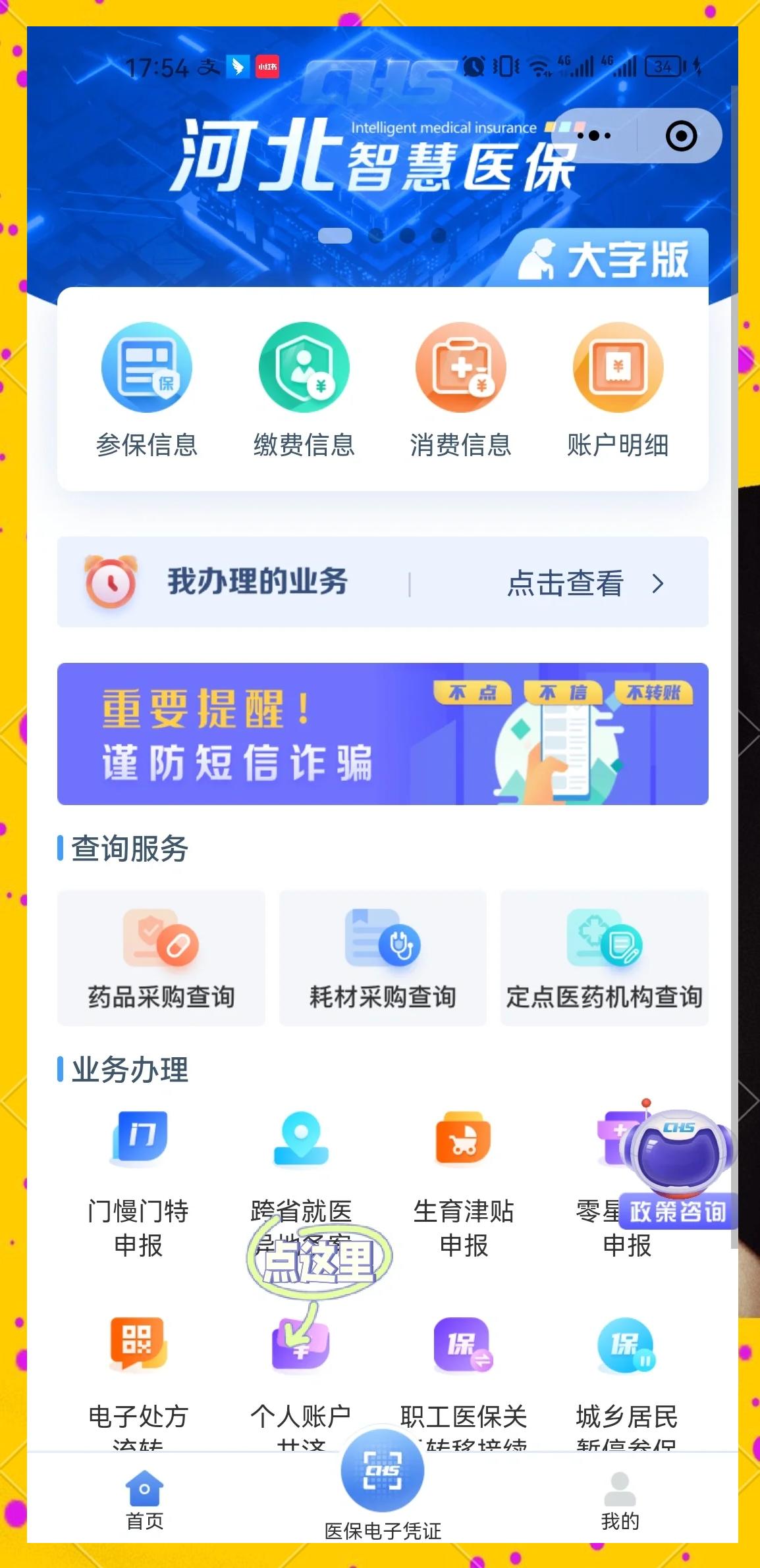 高安最新医保卡绑微信上可以用吗方法分析(最方便真实的高安微信用医保卡可以绑定银行卡吗方法)