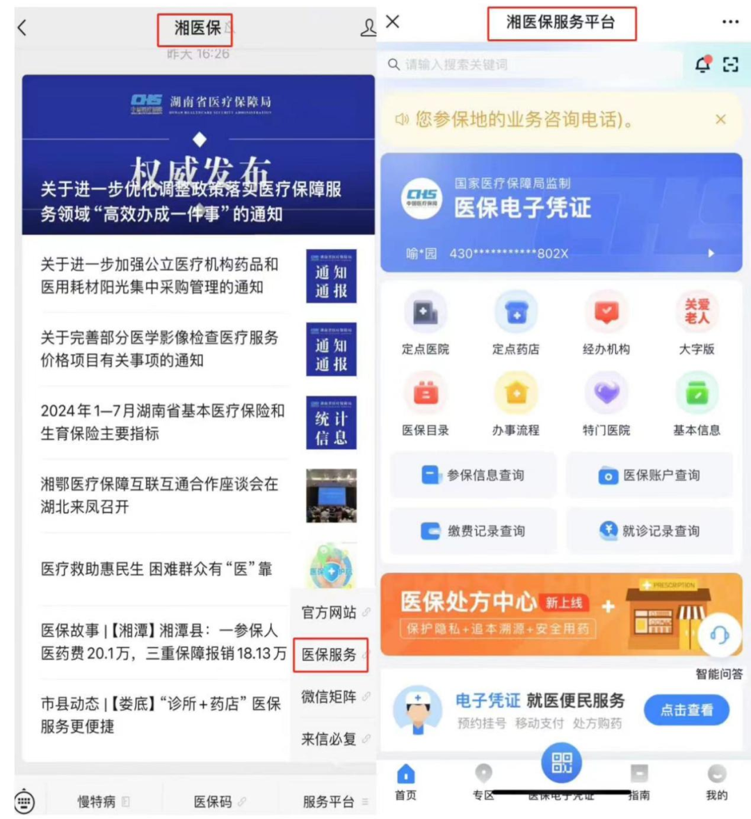 高安最新微信怎么取医保的钱方法分析(最方便真实的高安微信怎么取医保的钱啊方法)