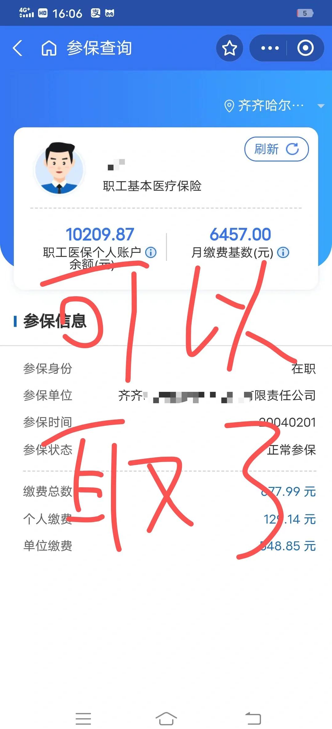 高安最新医保卡异地提取现金方法方法分析(最方便真实的高安医保卡异地提取现金方法是什么方法)
