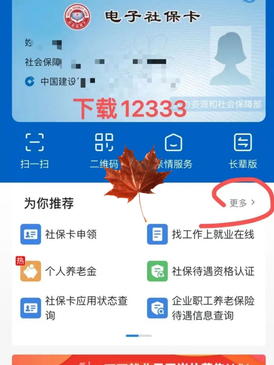 高安最新社保卡能不能在手机上激活方法分析(最方便真实的高安社保卡可以手机上激活吗?方法)
