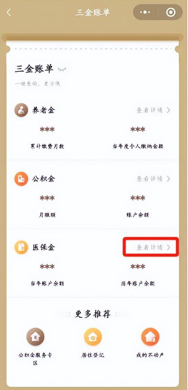 高安最新医保个人账户余额微信查询方法分析(最方便真实的高安医保个人账户余额微信查询不到方法)