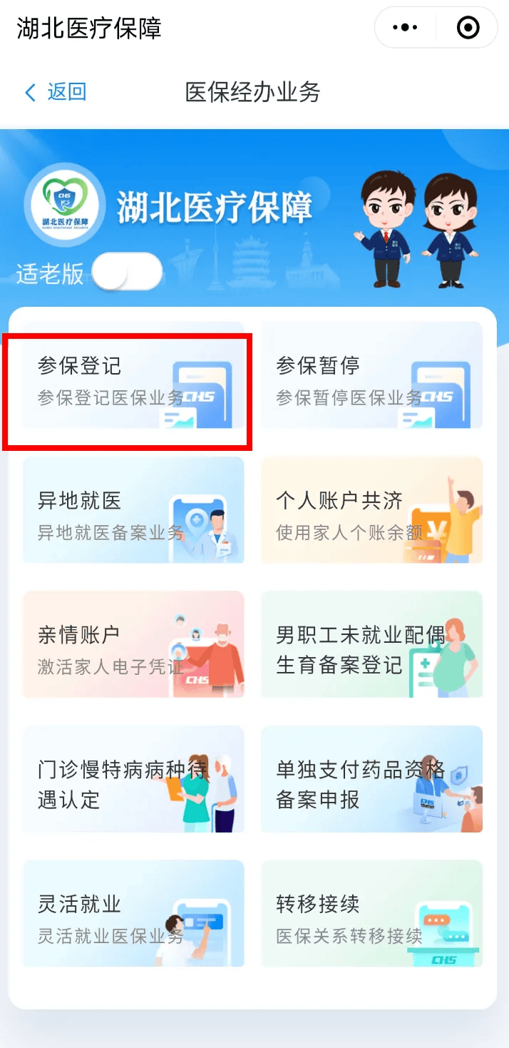 高安最新医保卡微信提取现金步骤是什么方法分析(最方便真实的高安微信医保小程序提现到账图方法)