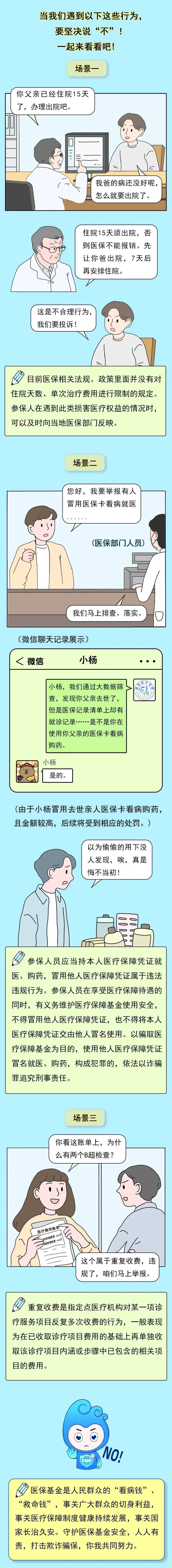 高安最新医保套现24小时微信方法分析(最方便真实的高安深圳医保套现24小时微信方法)