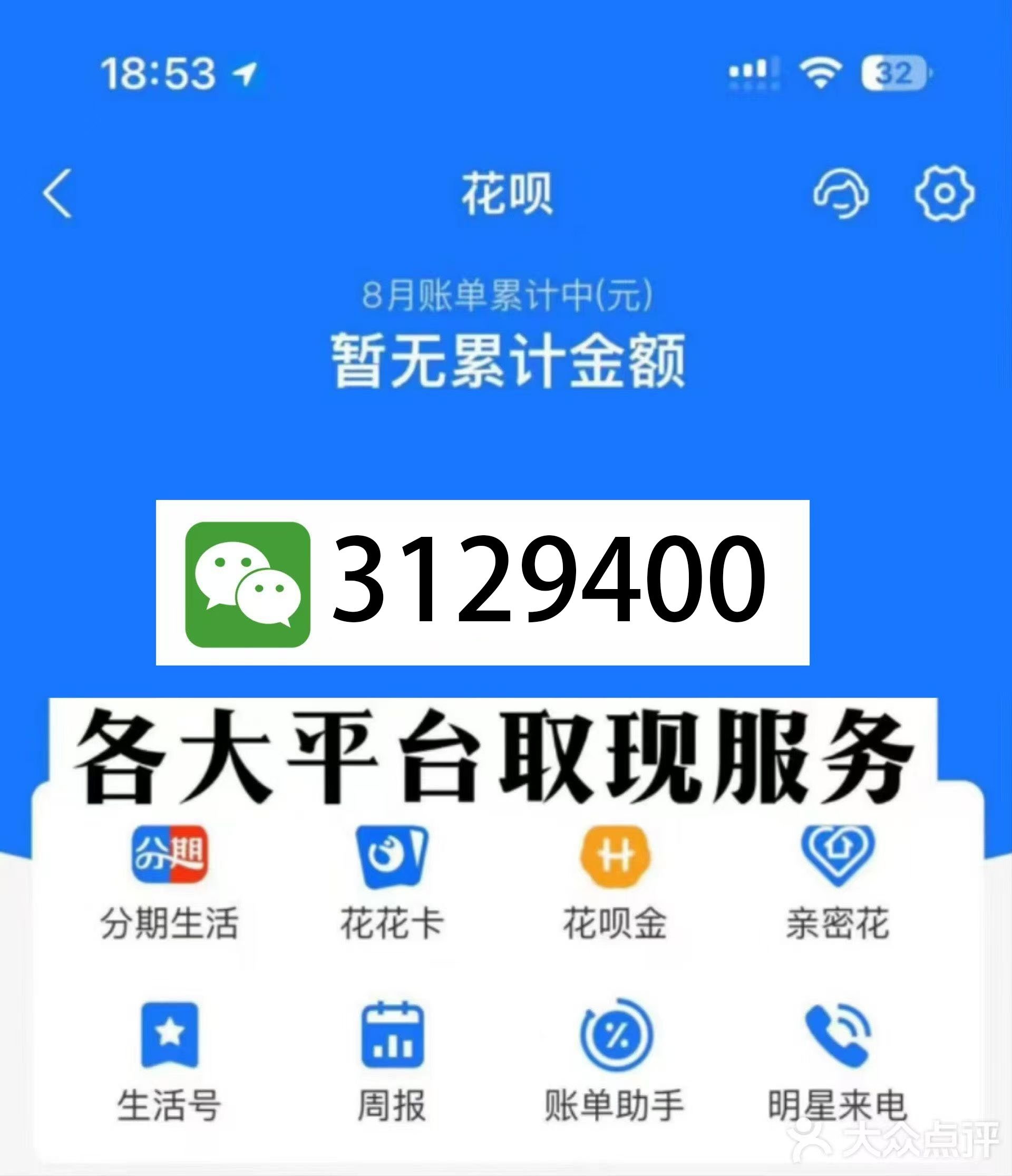 高安最新医保换现金秒到账微信是真的吗方法分析(最方便真实的高安刷医保卡换现金是否构成犯罪方法)