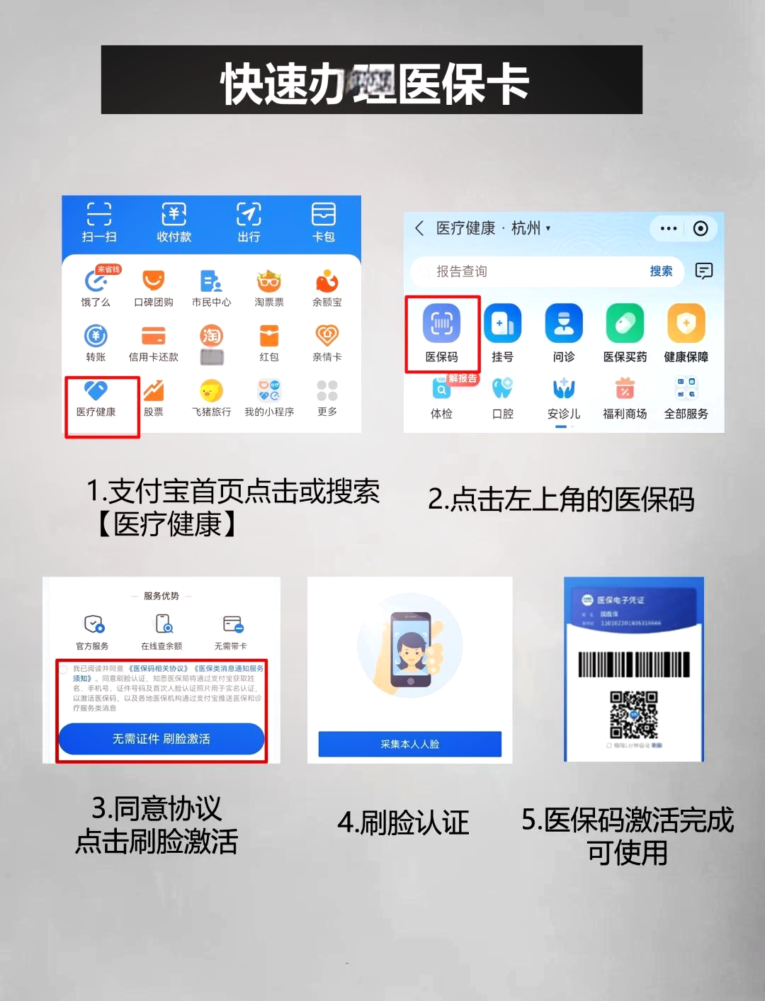 高安最新医保卡里的钱手机里怎么提现出来方法分析(最方便真实的高安医保卡里的钱怎样提现方法)