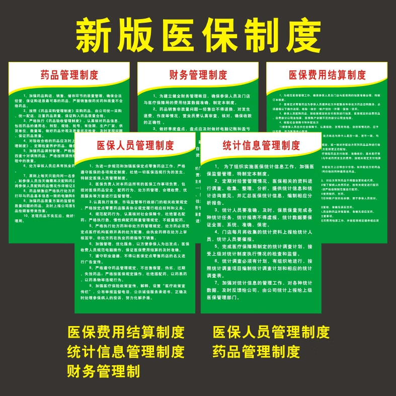 高安最新怎么让药店给我套医保钱方法分析(最方便真实的高安药店买药怎么用医保卡付款方法)
