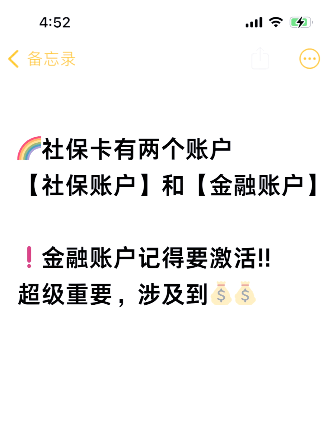 高安最新医保账户怎么网上激活方法分析(最方便真实的高安医保卡怎么激活网上支付方法)