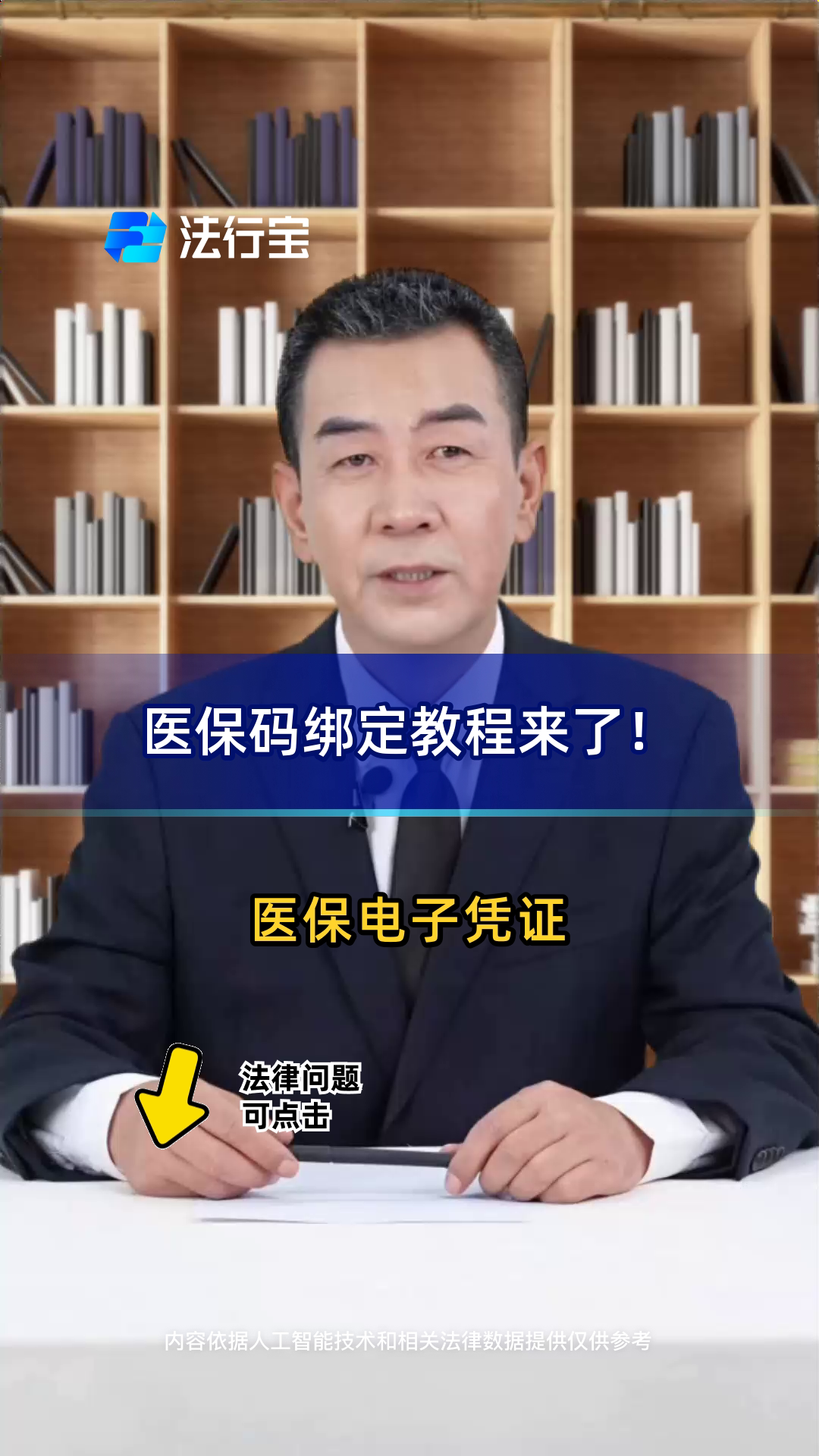 高安最新医保怎么绑定到微信方法分析(最方便真实的高安医保怎么绑定微信,才能报销方法)