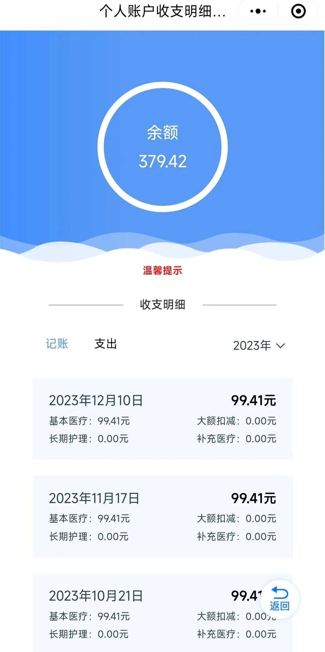 高安最新医保个人账户余额取现方法分析(最方便真实的高安医保个人账户余额取现什么意思方法)