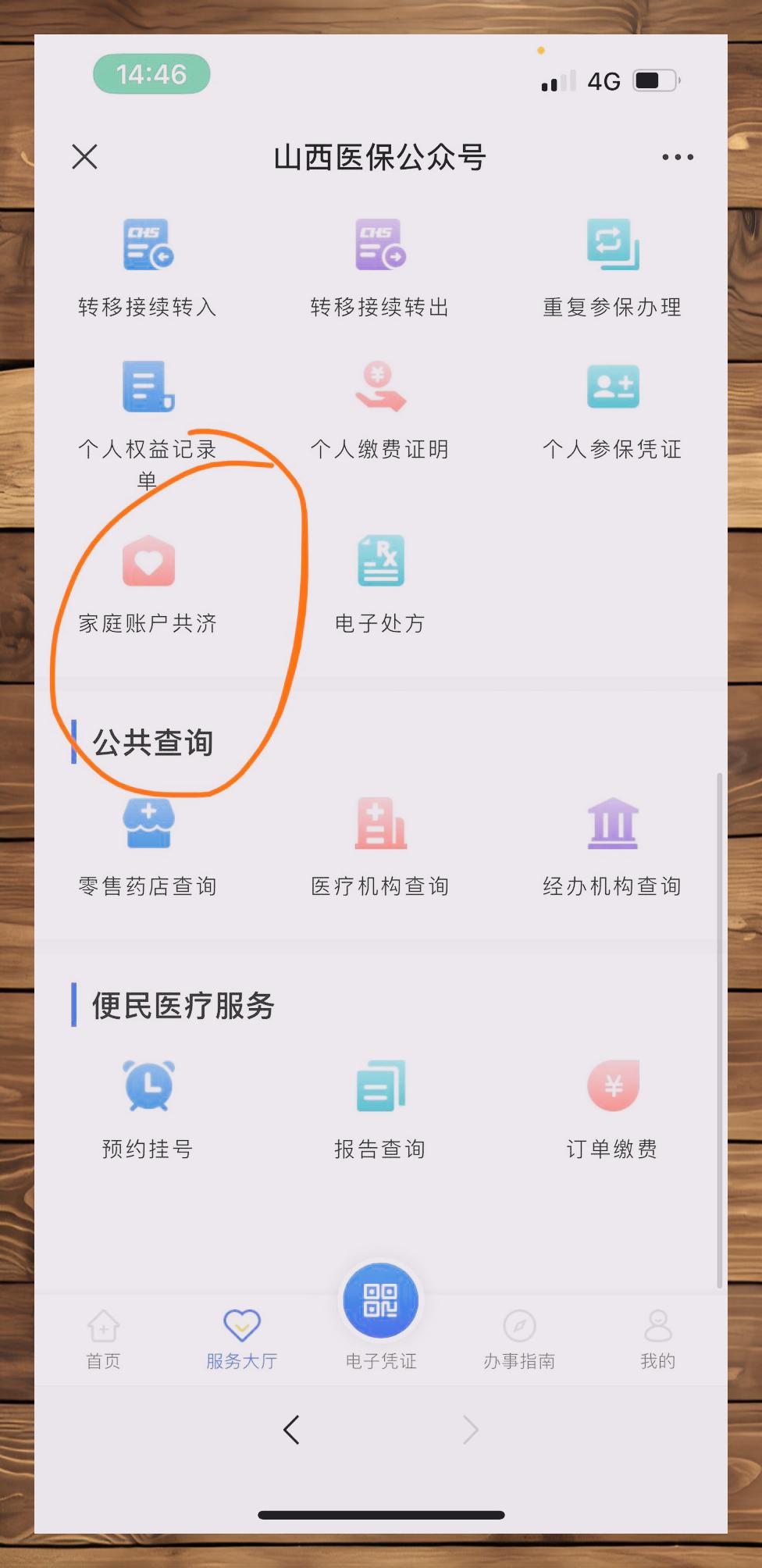高安最新微信与医保卡绑定的方法方法分析(最方便真实的高安微信咋绑定医保卡方法)