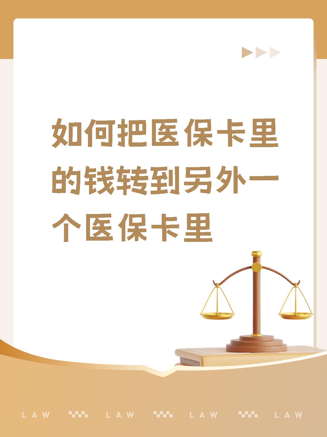 高安最新医保的钱转到银行卡方法分析(最方便真实的高安医保钱转到银行卡最简单方法方法)
