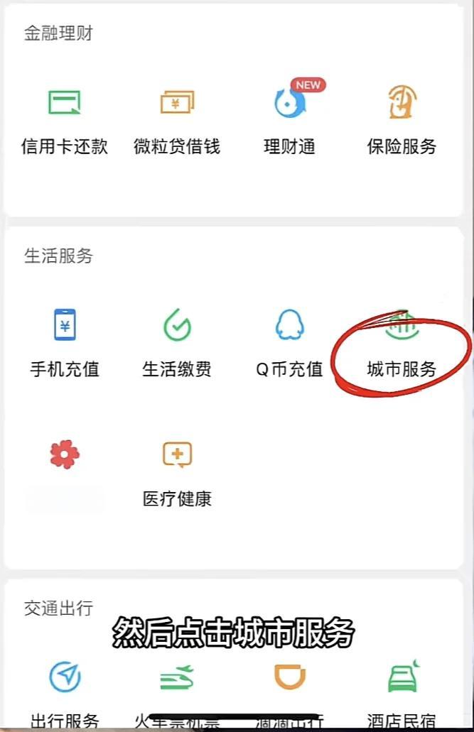 高安最新医保卡的钱转入微信余额是违法吗方法分析(最方便真实的高安医保卡的钱转入微信余额是违法吗安全吗方法)