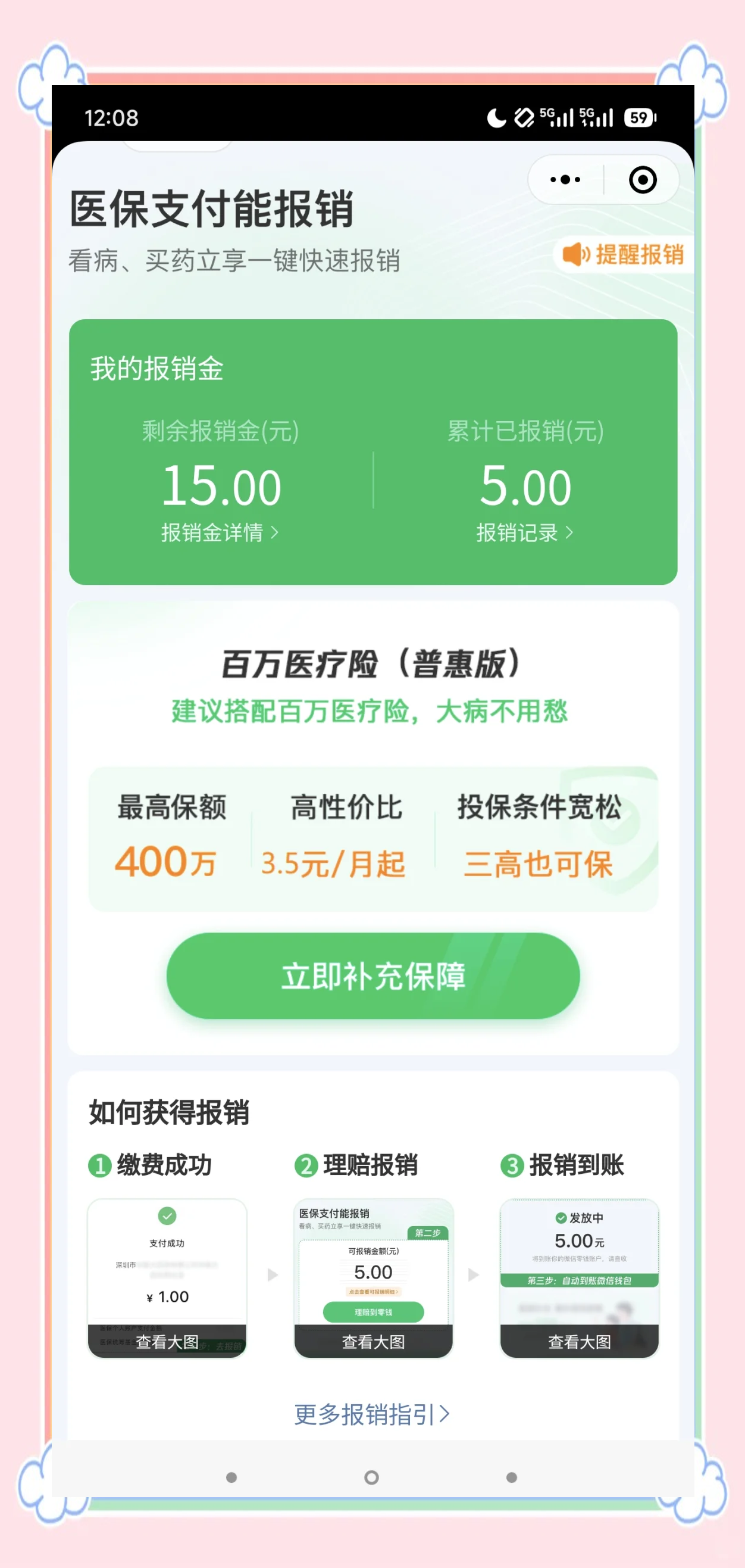 高安最新医保换现金秒到账微信方法分析(最方便真实的高安医保卡套取现金渠道方法)
