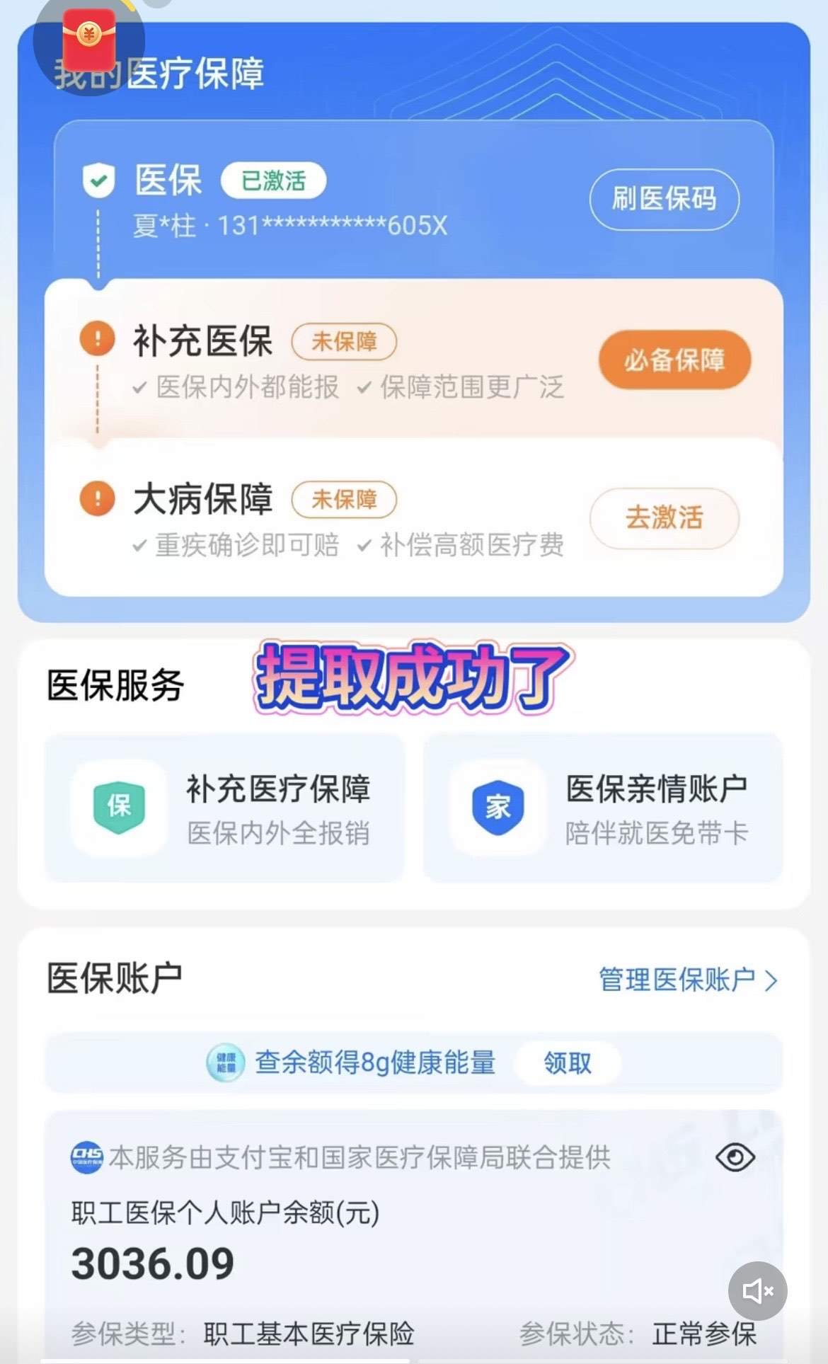 高安最新手机操作医保取钱方法分析(最方便真实的高安手机操作医保取钱流程方法)