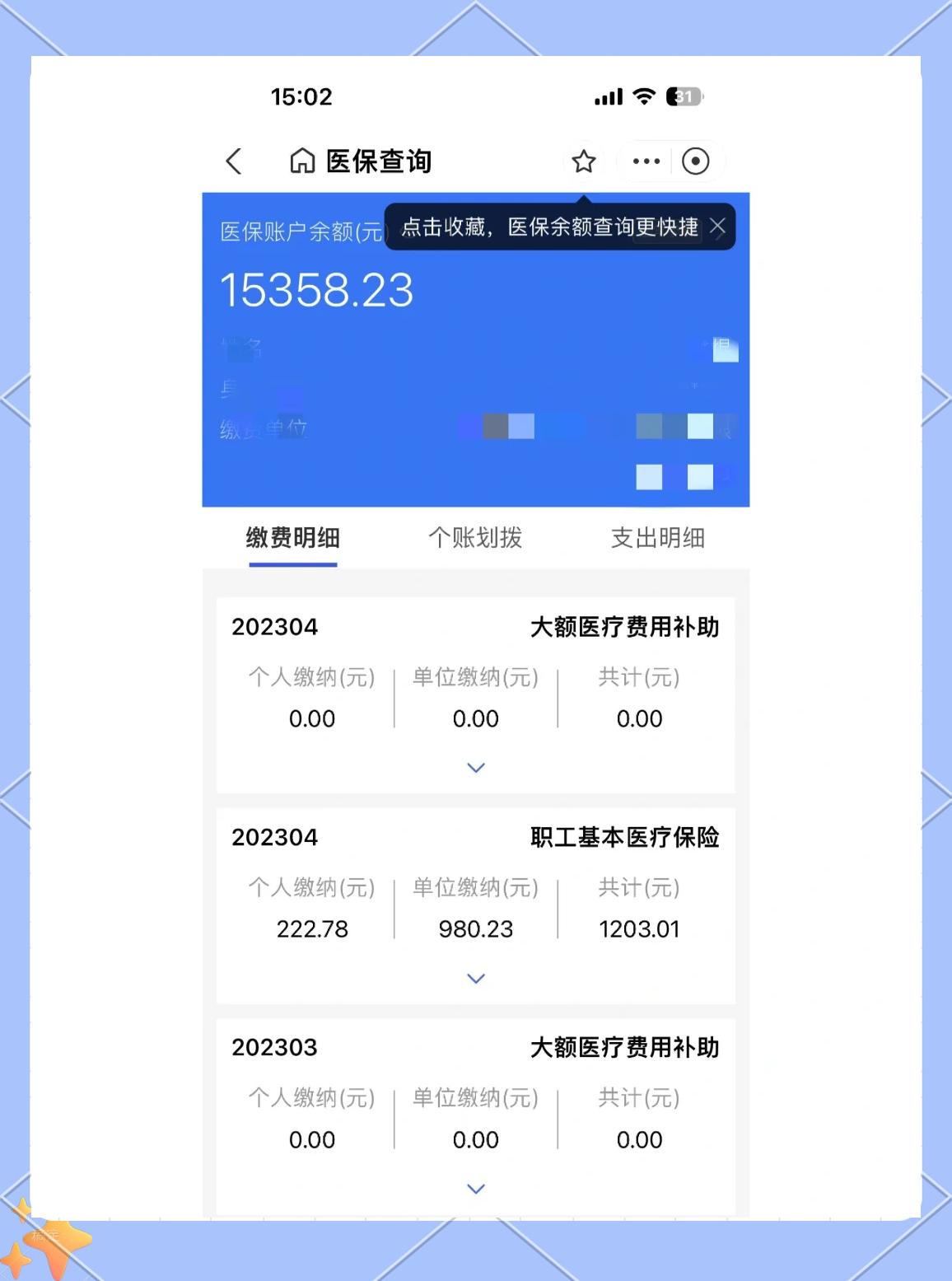 高安最新医保卡提现app软件方法分析(最方便真实的高安医保卡提现app软件嶶新qw413612助君取出方法)