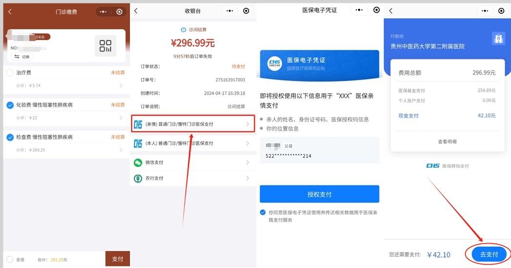 高安最新医保卡怎么绑定微信提现账户方法分析(最方便真实的高安医保卡怎么绑定在微信上方法)