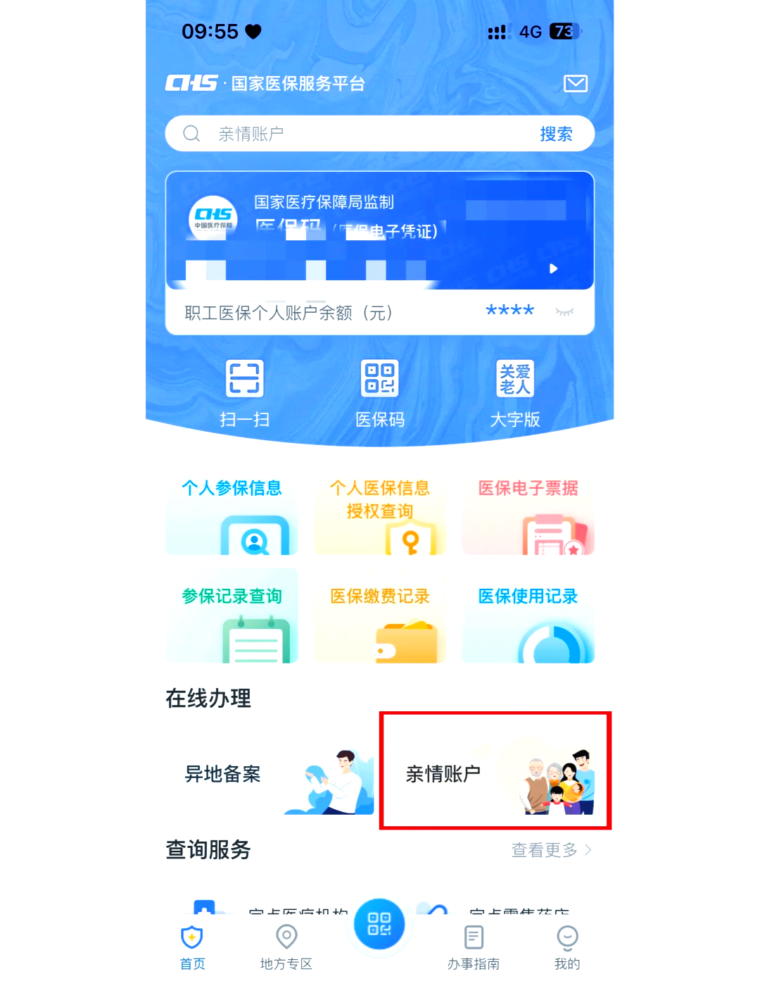高安最新医保卡丢失怎么绑定微信方法分析(最方便真实的高安医保卡丢了咋整方法)