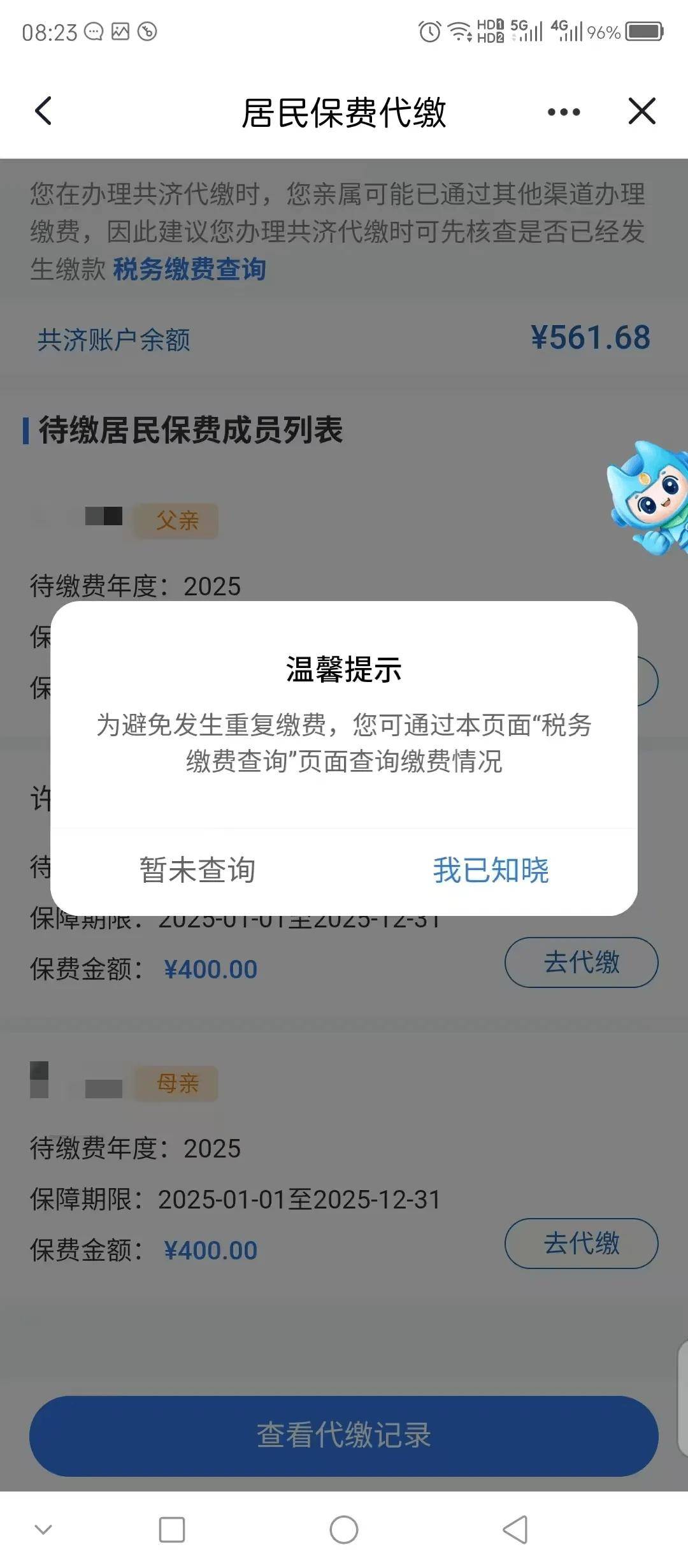高安最新急用钱医保取现回收商家微信方法分析(最方便真实的高安急用钱套医保卡联系方式v渠道方法)