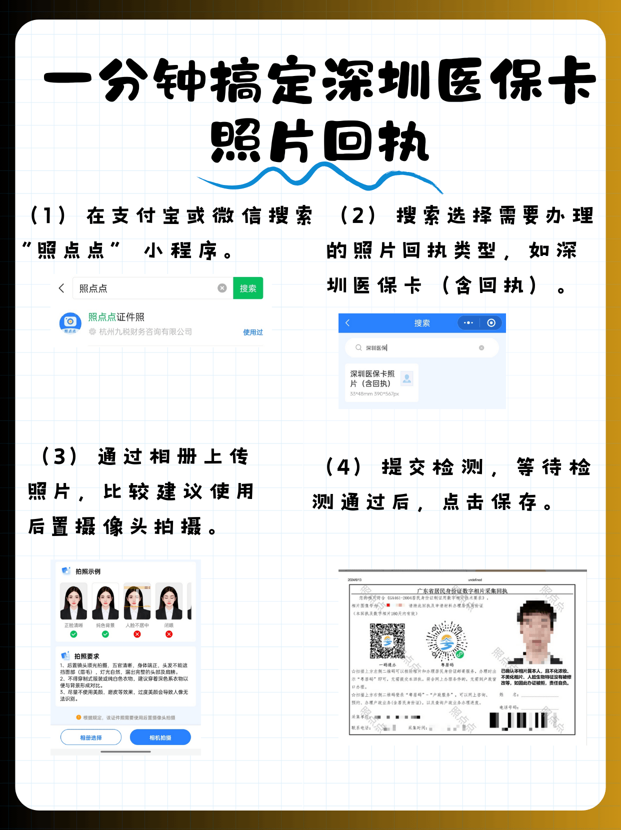 高安包含深圳医保卡换现金联系方式的词条
