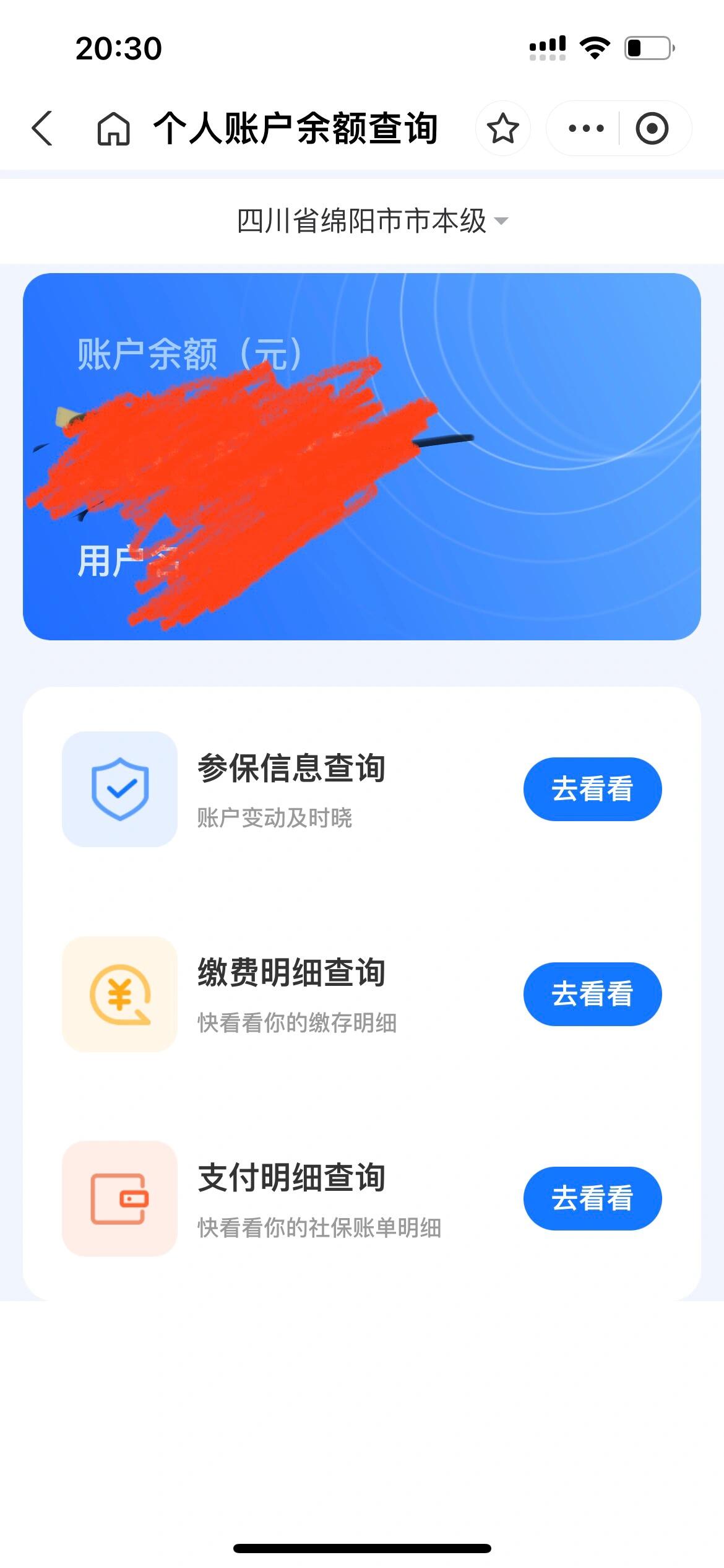 高安最新已缴费却查不到医保余额方法分析(最方便真实的高安为什么医保交费后查不到缴费的账单方法)
